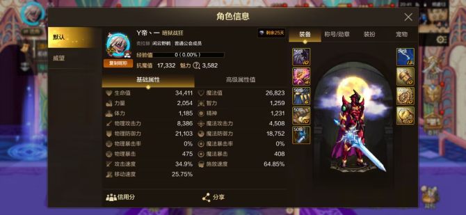 dnf/qq/克拉赫/1.7w抗魔55级天...