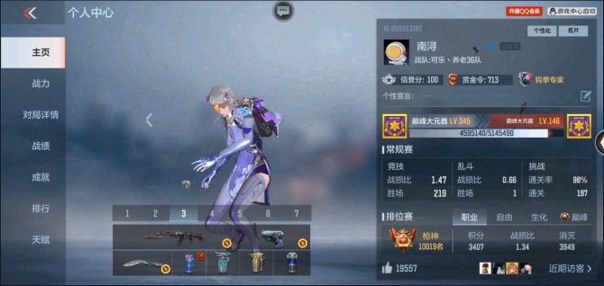 W175085cf手游/ios/qq/贵族...