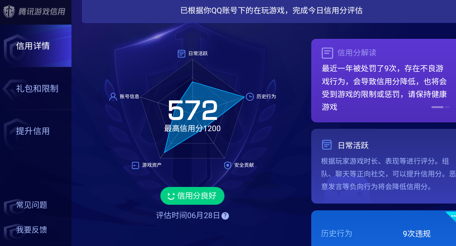 WZ032288339王者荣耀账号详情图14