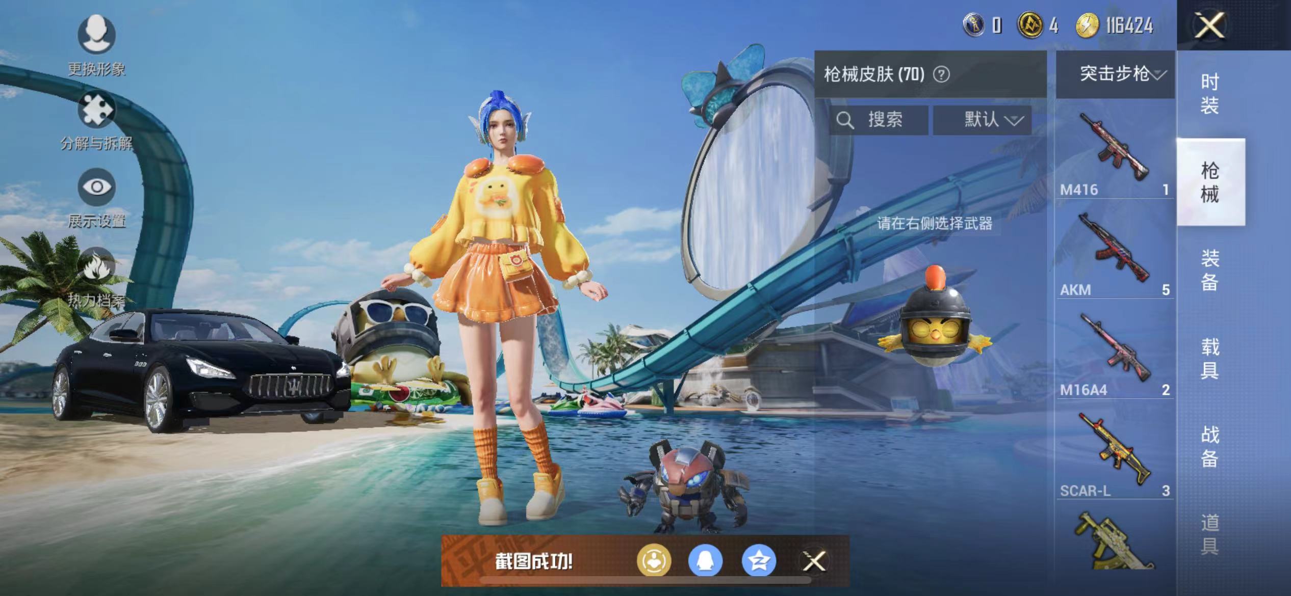 HPQM3278743和平精英账号详情图6 HPQM3278743和平精英账号详情图6