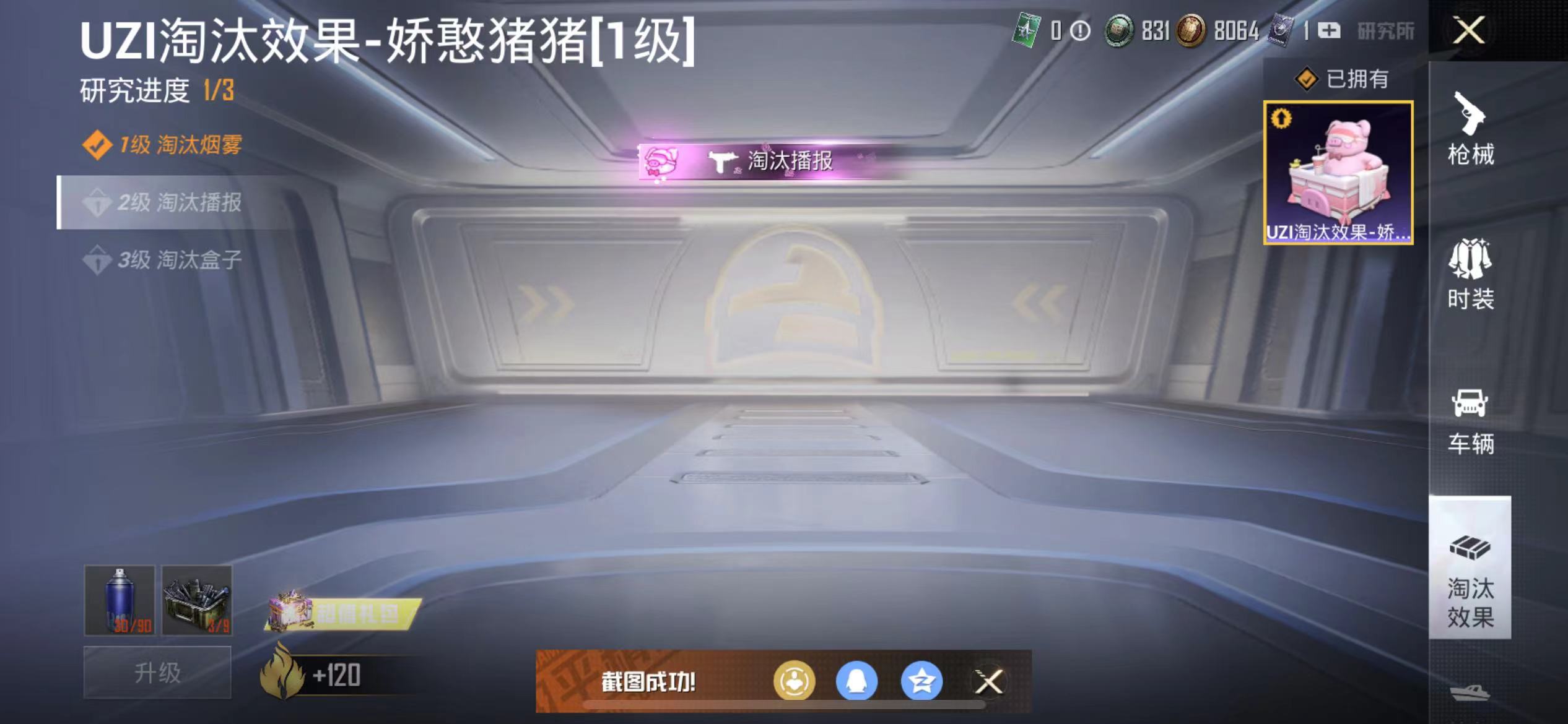HPQM3278743和平精英账号详情图5 HPQM3278743和平精英账号详情图5