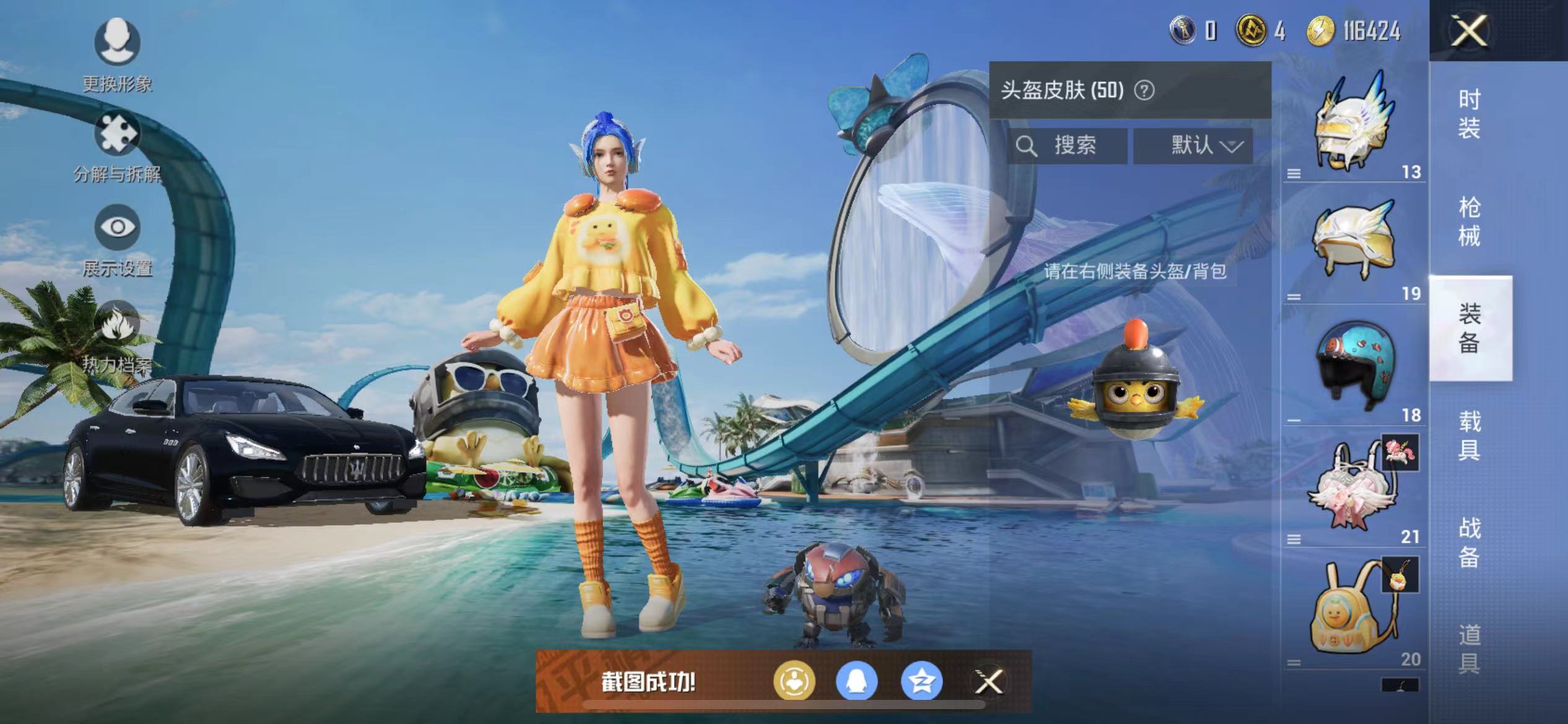 HPQM3278743和平精英账号详情图7 HPQM3278743和平精英账号详情图7