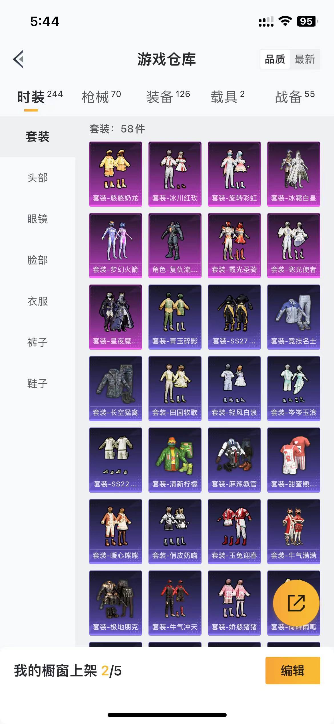 HPQM3278743和平精英账号详情图12 HPQM3278743和平精英账号详情图12