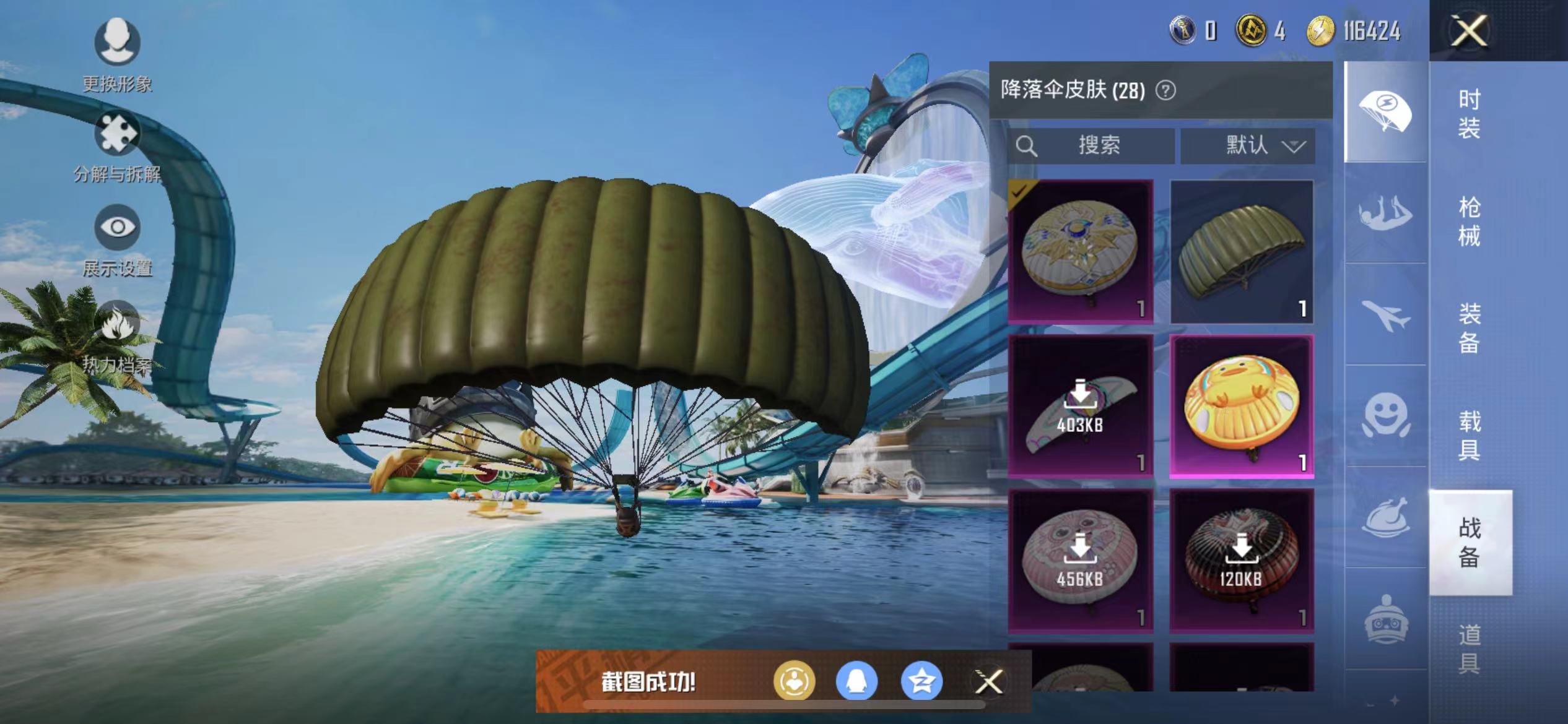 HPQM3278743和平精英账号详情图8 HPQM3278743和平精英账号详情图8
