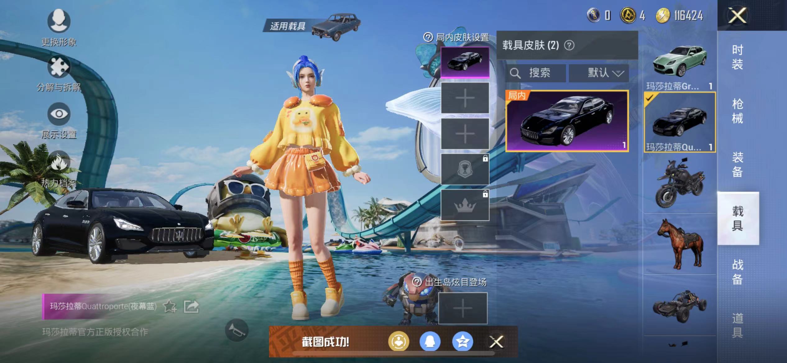 HPQM3278743和平精英账号详情图4 HPQM3278743和平精英账号详情图4