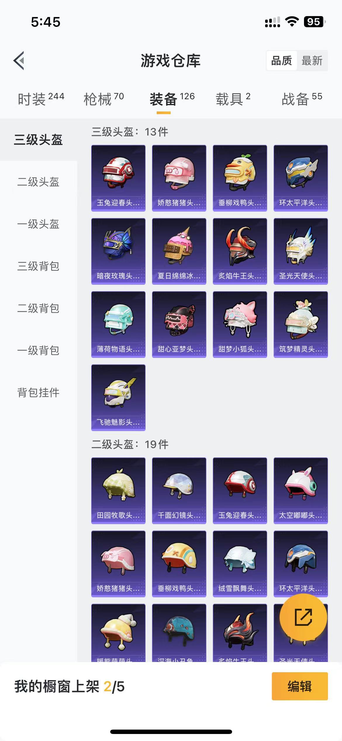 HPQM3278743和平精英账号详情图14 HPQM3278743和平精英账号详情图14