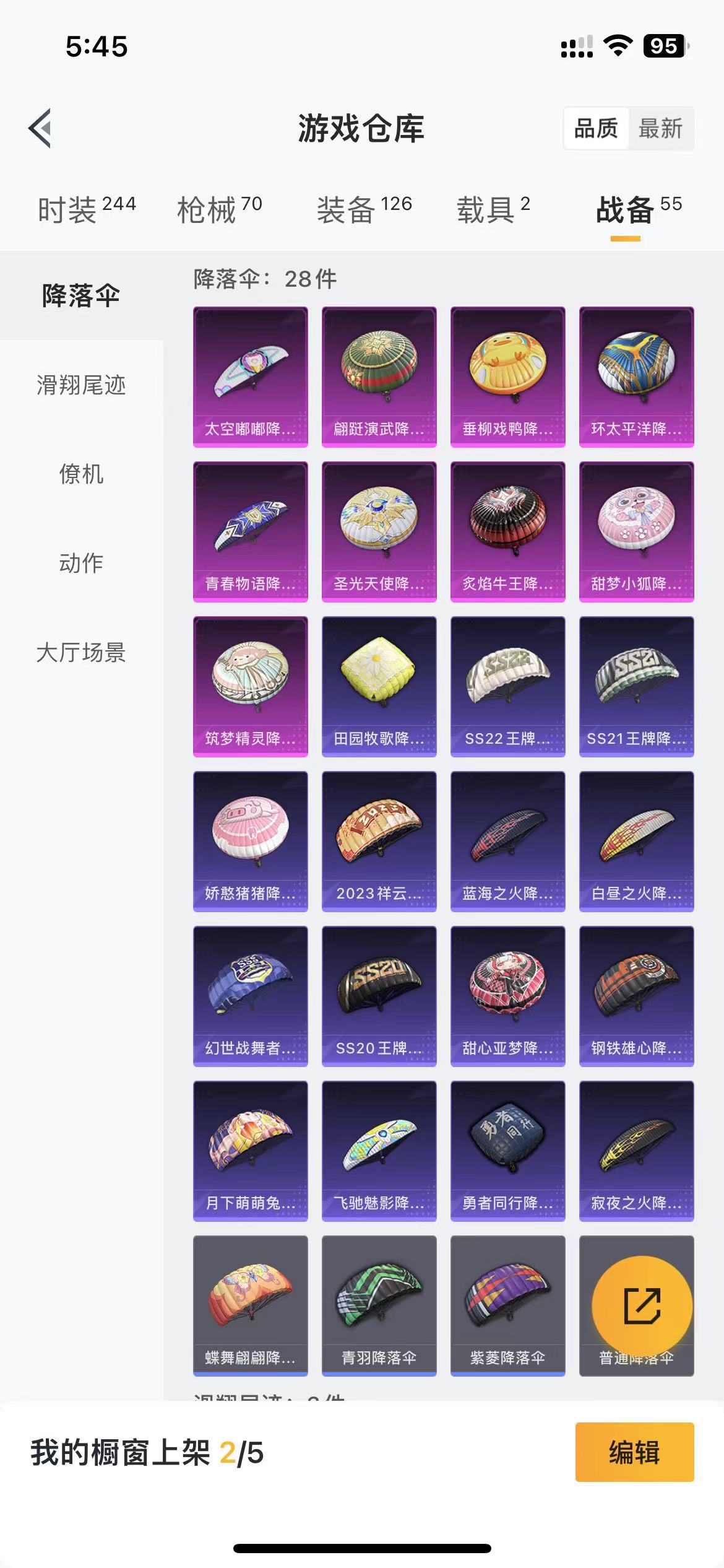 HPQM3278743和平精英账号详情图17 HPQM3278743和平精英账号详情图17