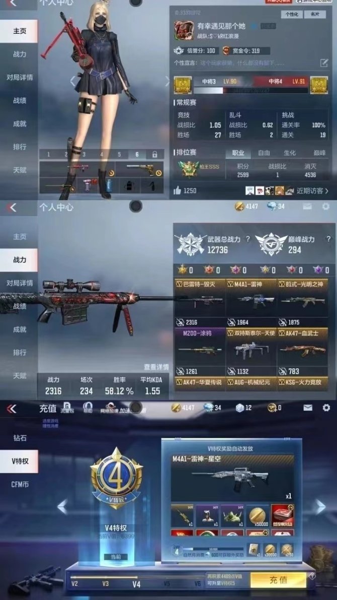 阿瞒 【毁灭套】可改实名 V4 AK47-...