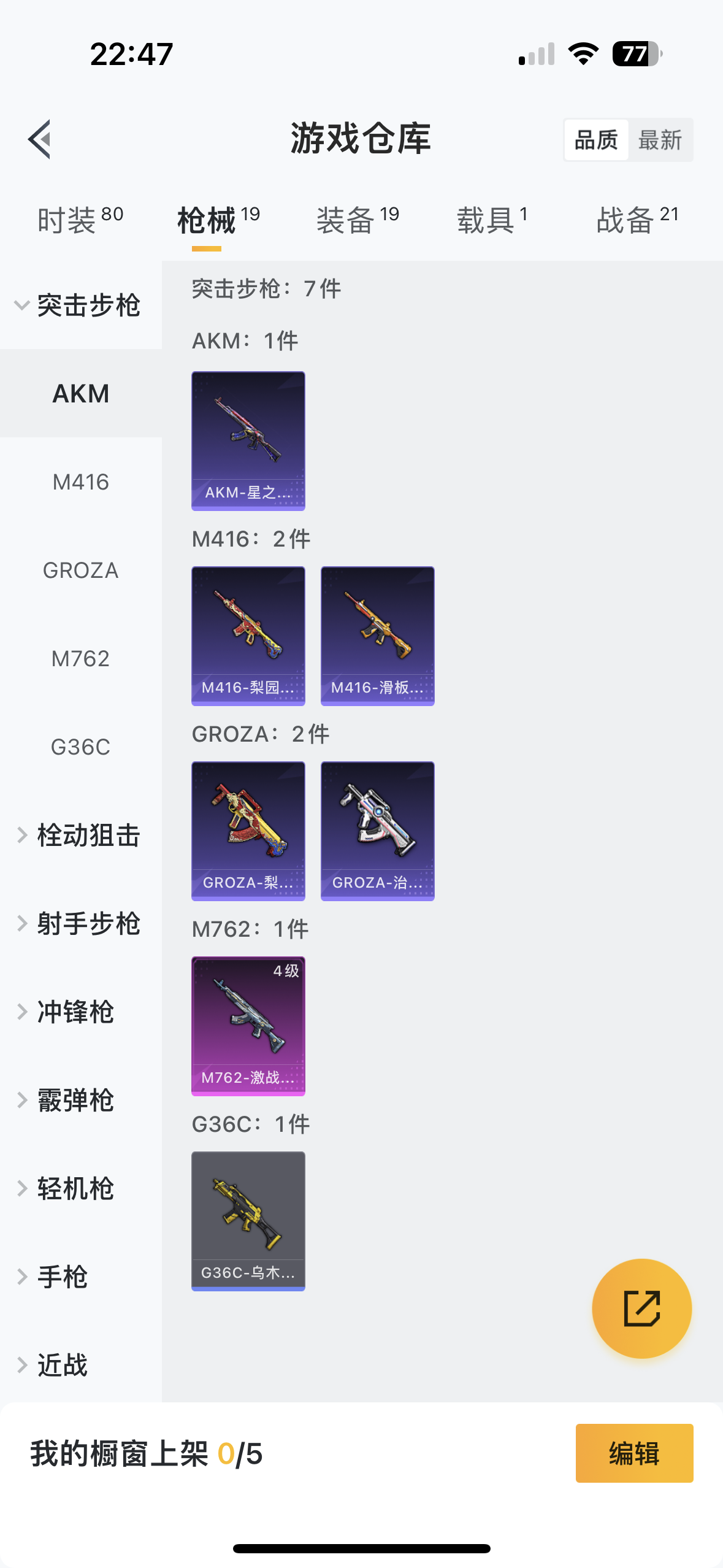 HPQM475667和平精英账号详情图7