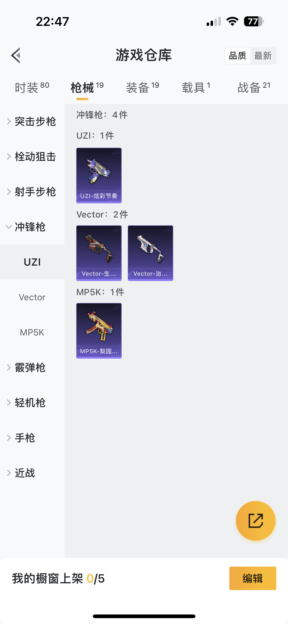 HPQM475667和平精英账号详情图11