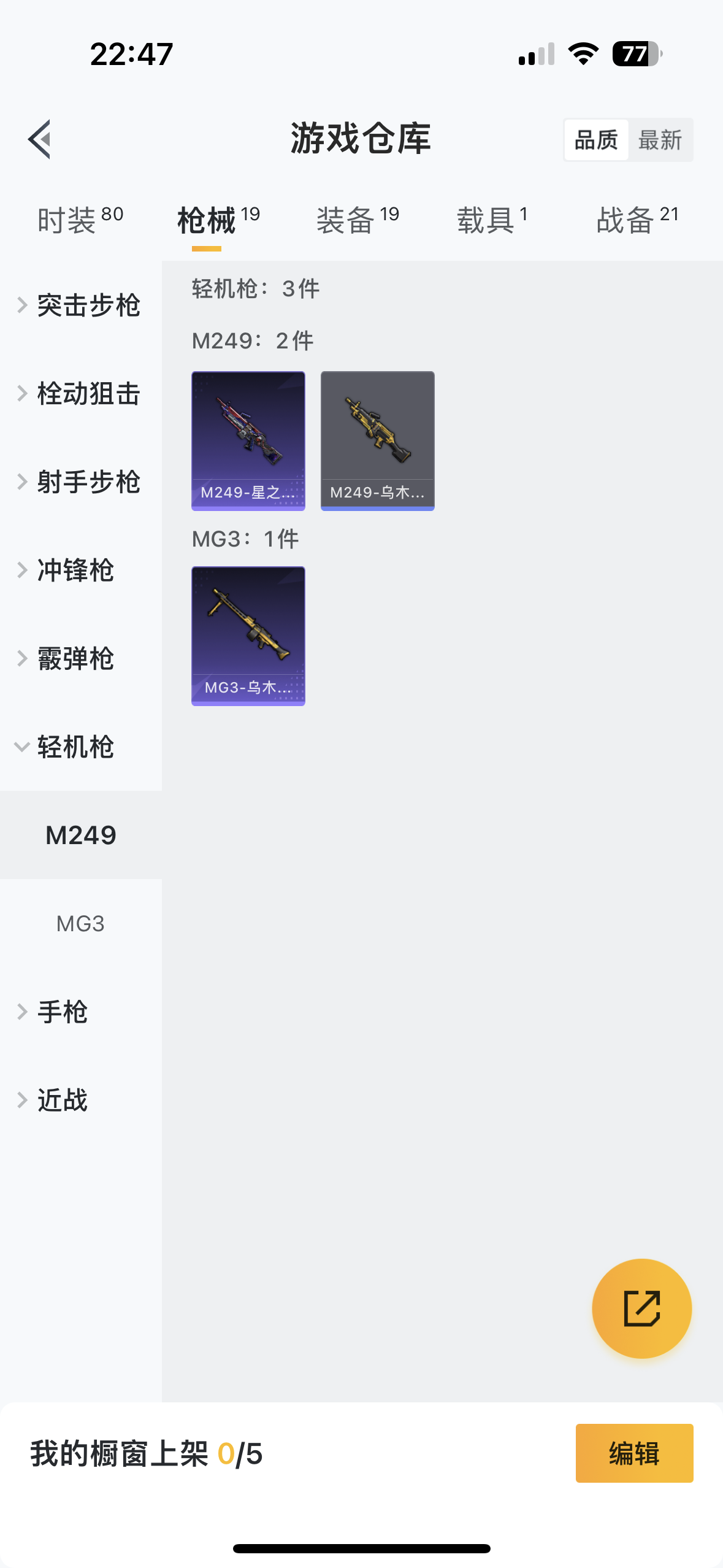 HPQM475667和平精英账号详情图12