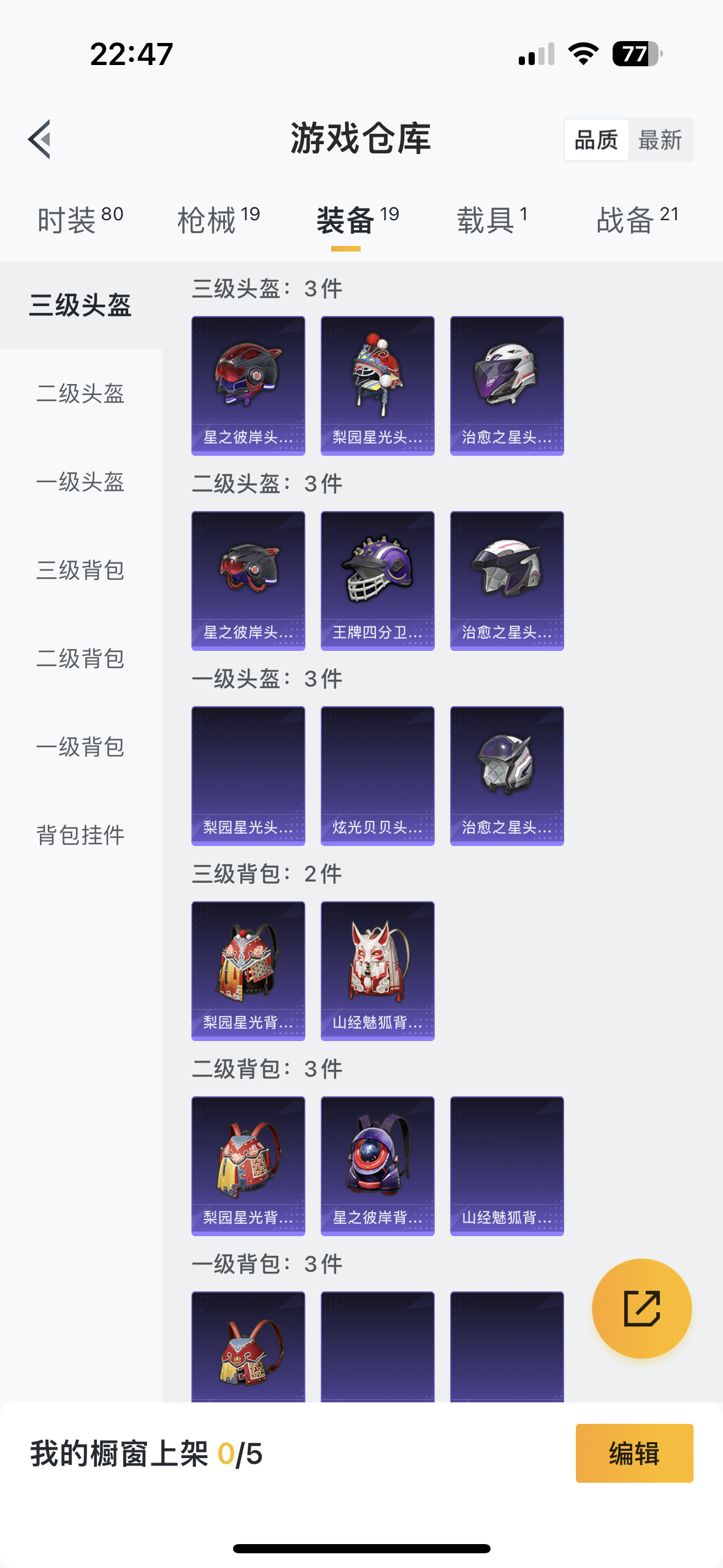 HPQM475667和平精英账号详情图14