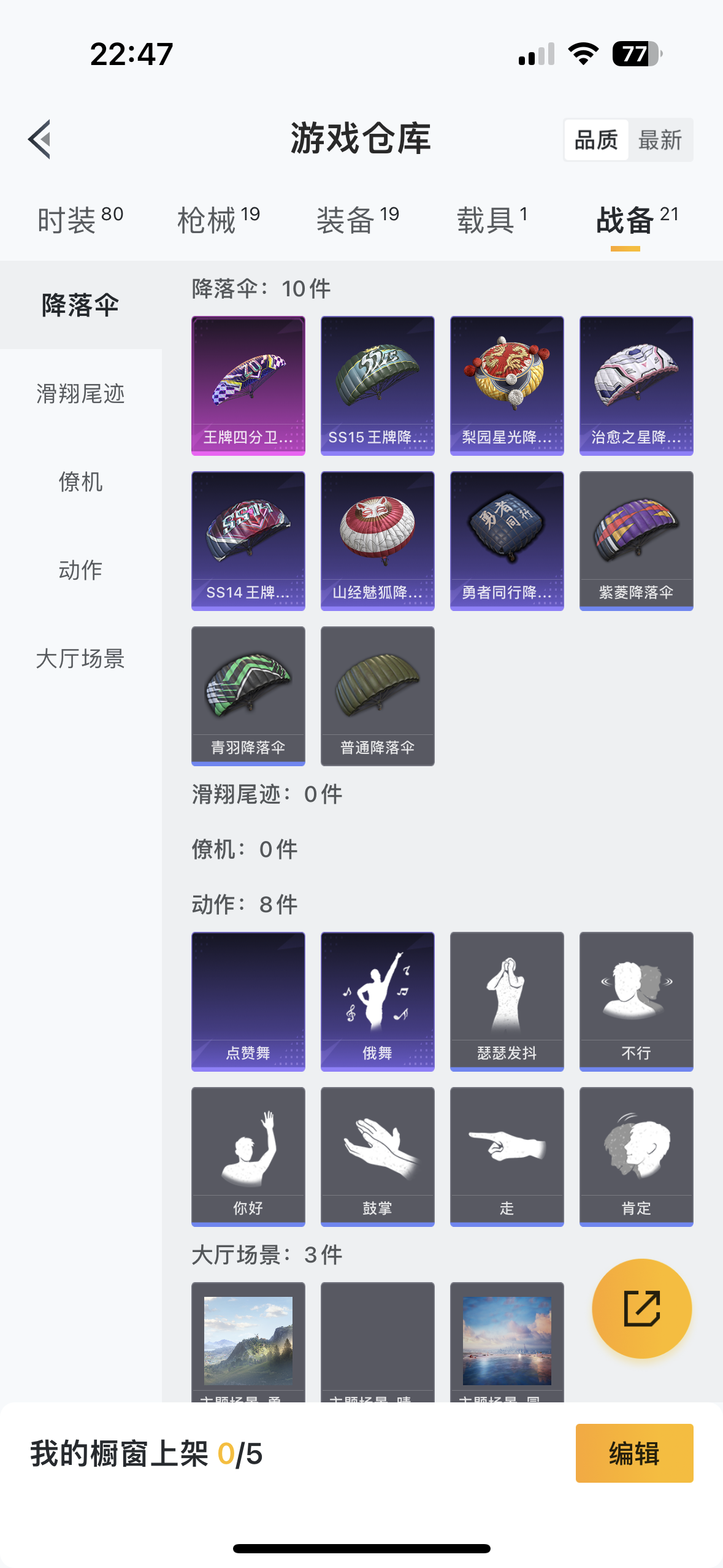 HPQM475667和平精英账号详情图13