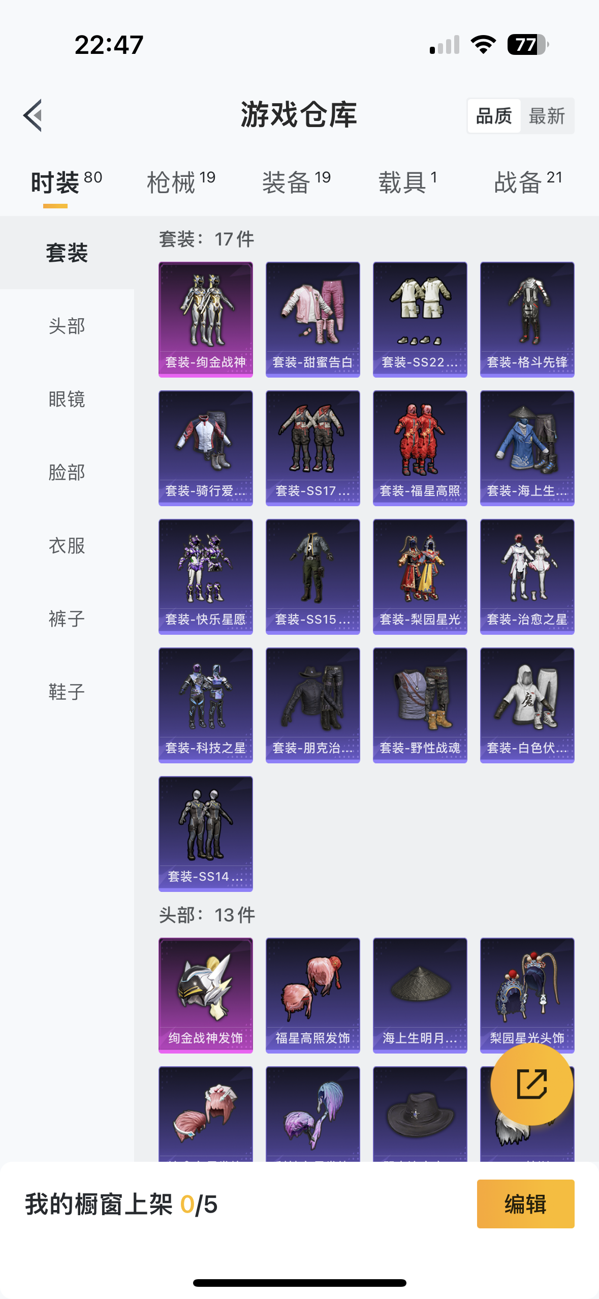 HPQM475667和平精英账号详情图5