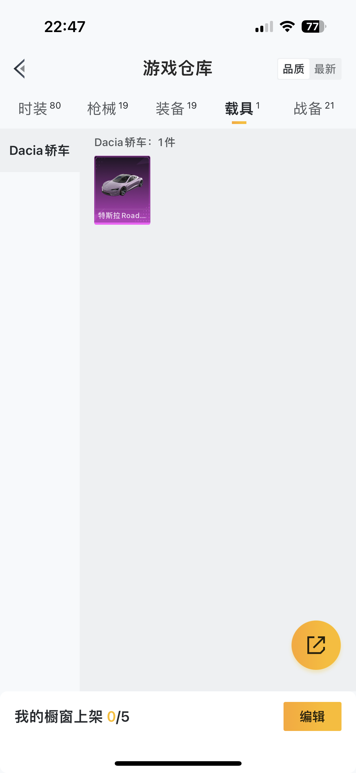 HPQM475667和平精英账号详情图6