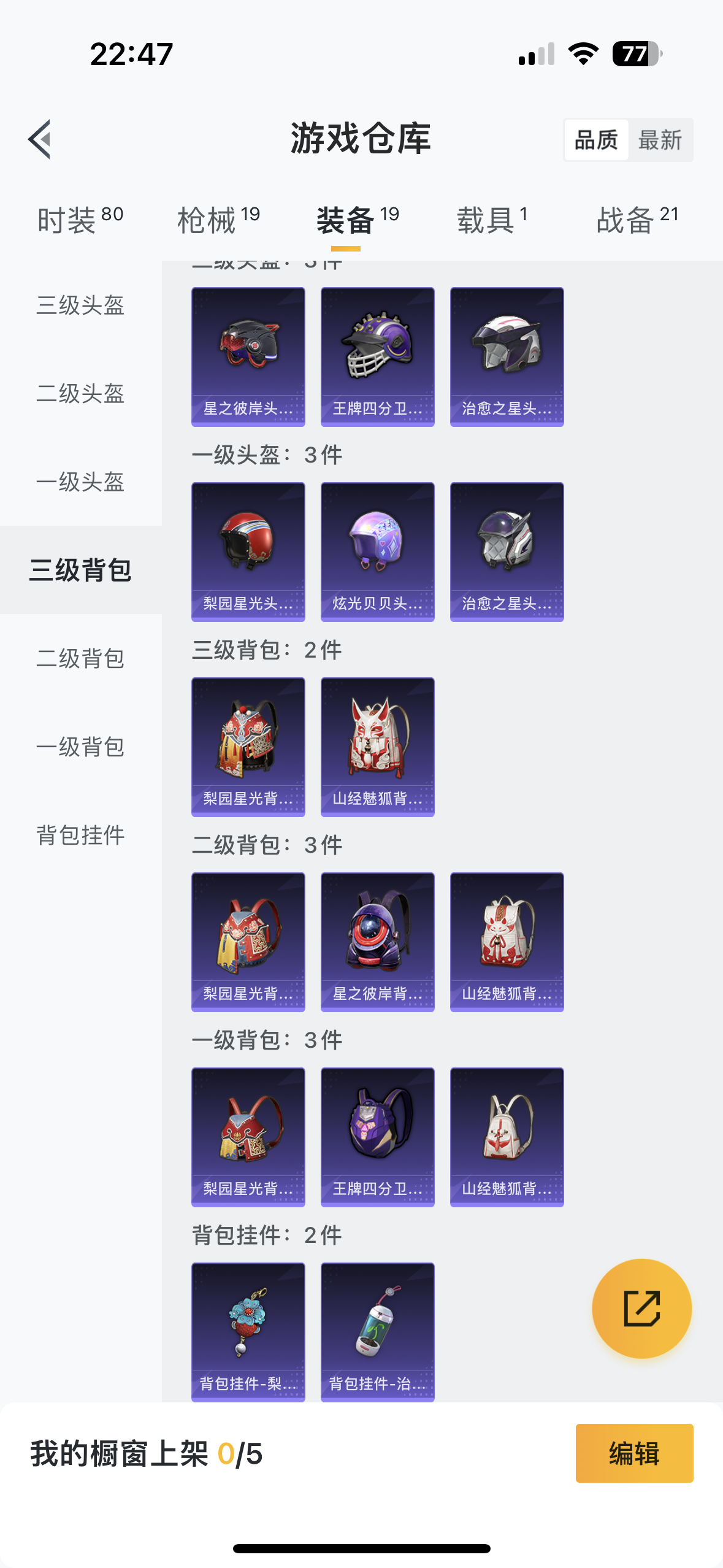 HPQM475667和平精英账号详情图15