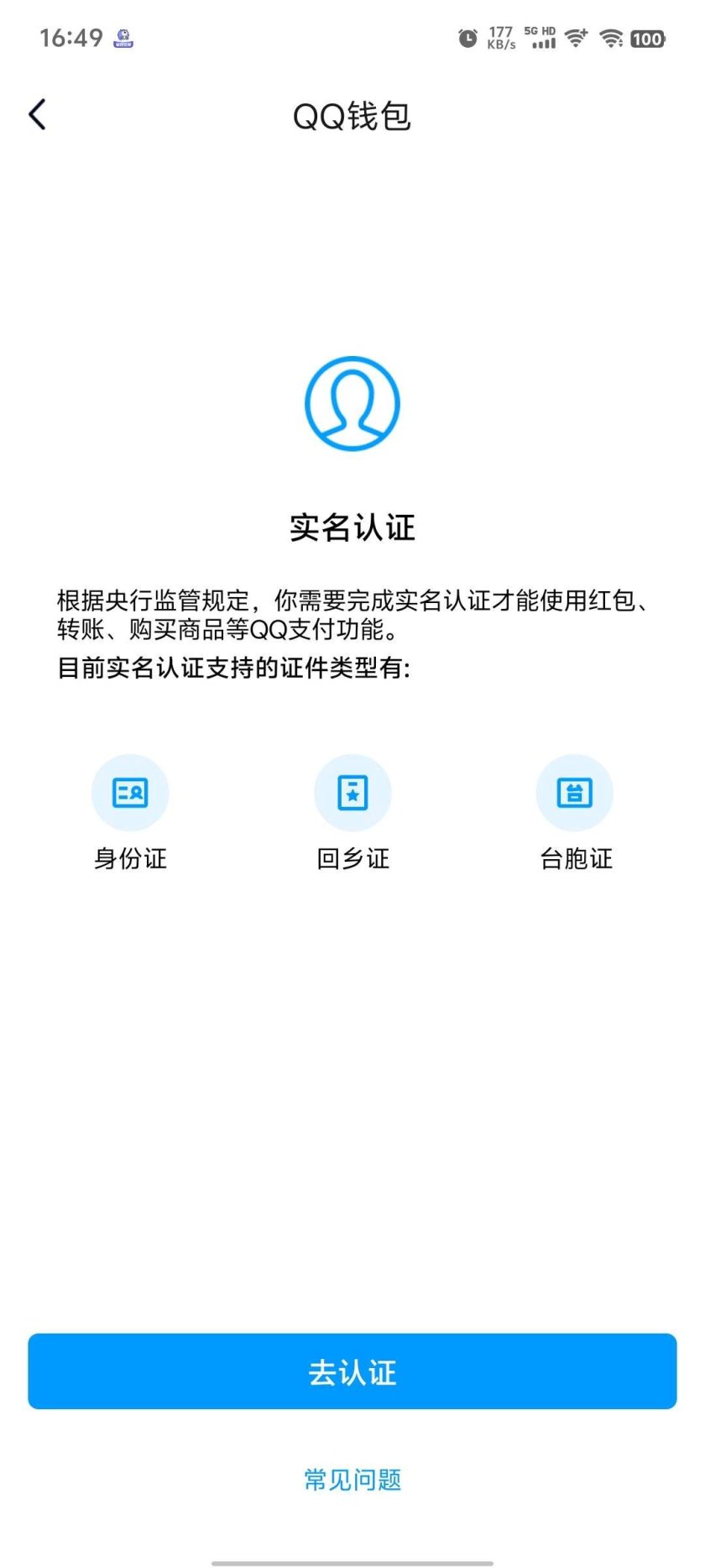 WZ032288333王者荣耀账号详情图14