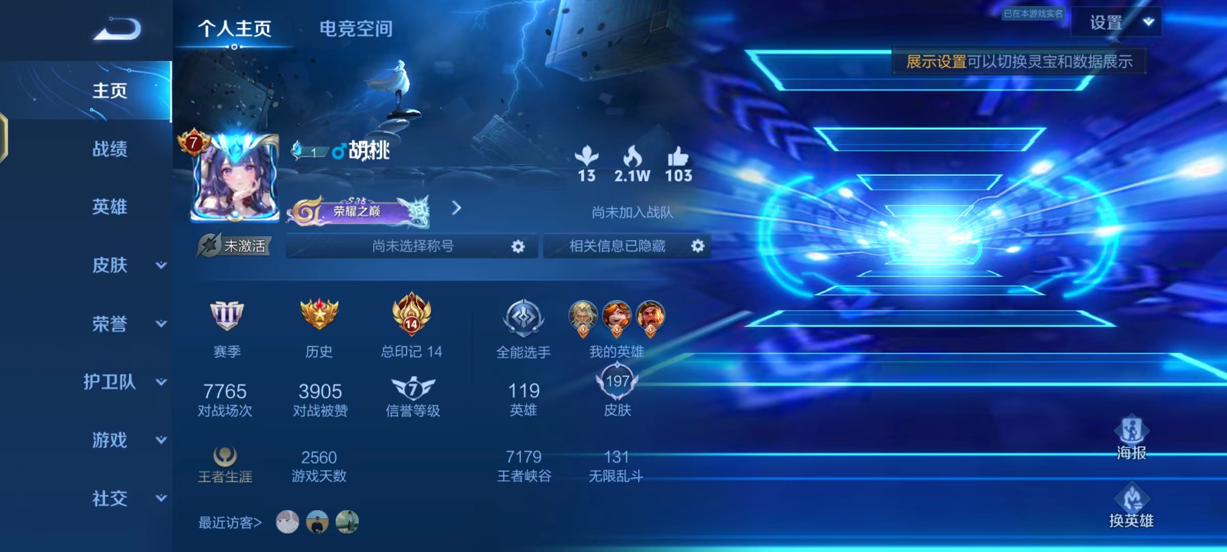 WZKG322846王者荣耀账号详情图3 WZKG322846王者荣耀账号详情图3