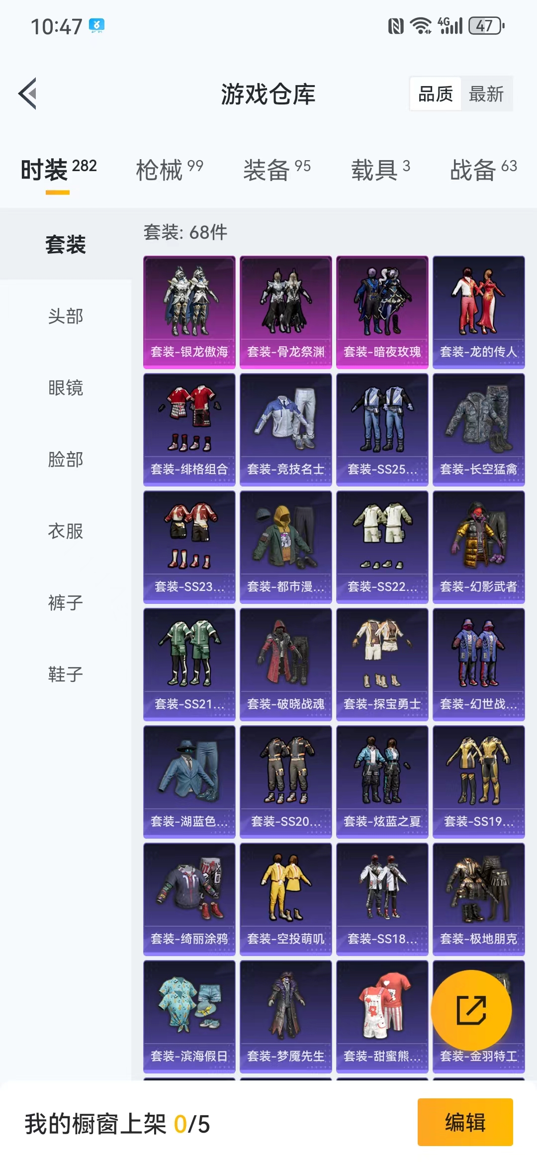 HPQM3278900和平精英账号详情图8 HPQM3278900和平精英账号详情图8