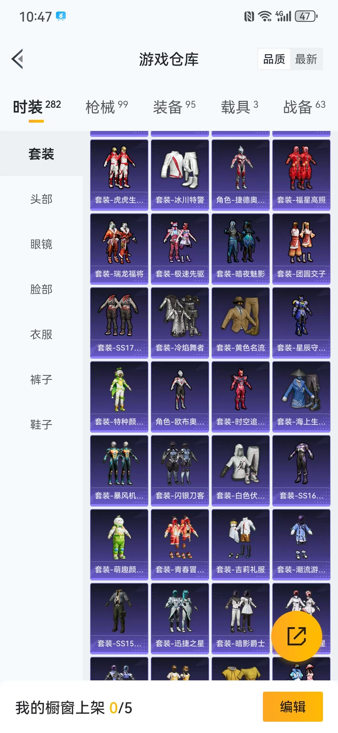 HPQM3278900和平精英账号详情图7 HPQM3278900和平精英账号详情图7