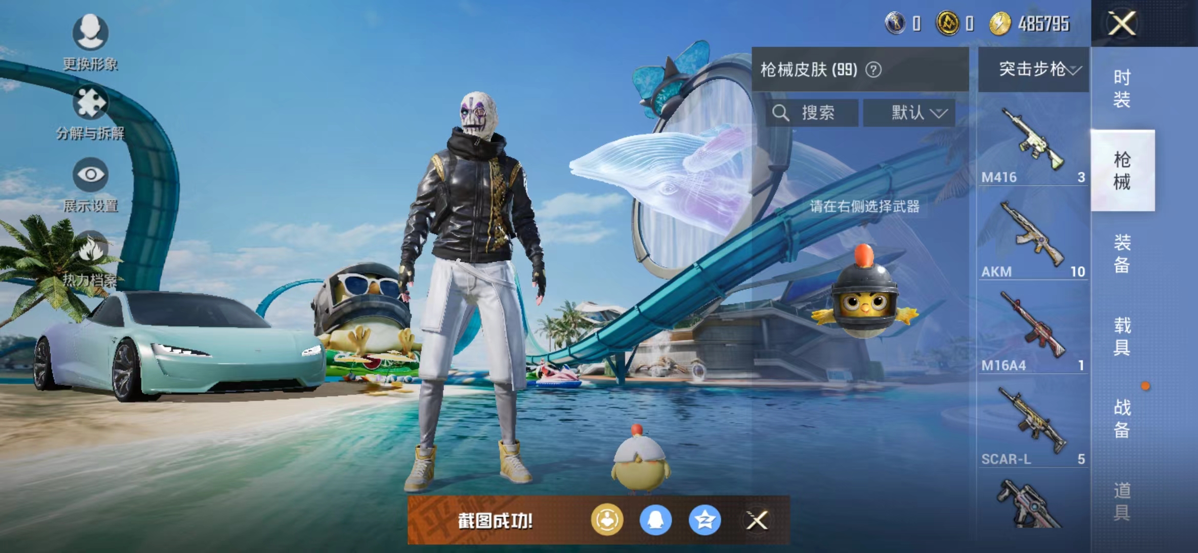 HPQM3278900和平精英账号详情图3 HPQM3278900和平精英账号详情图3