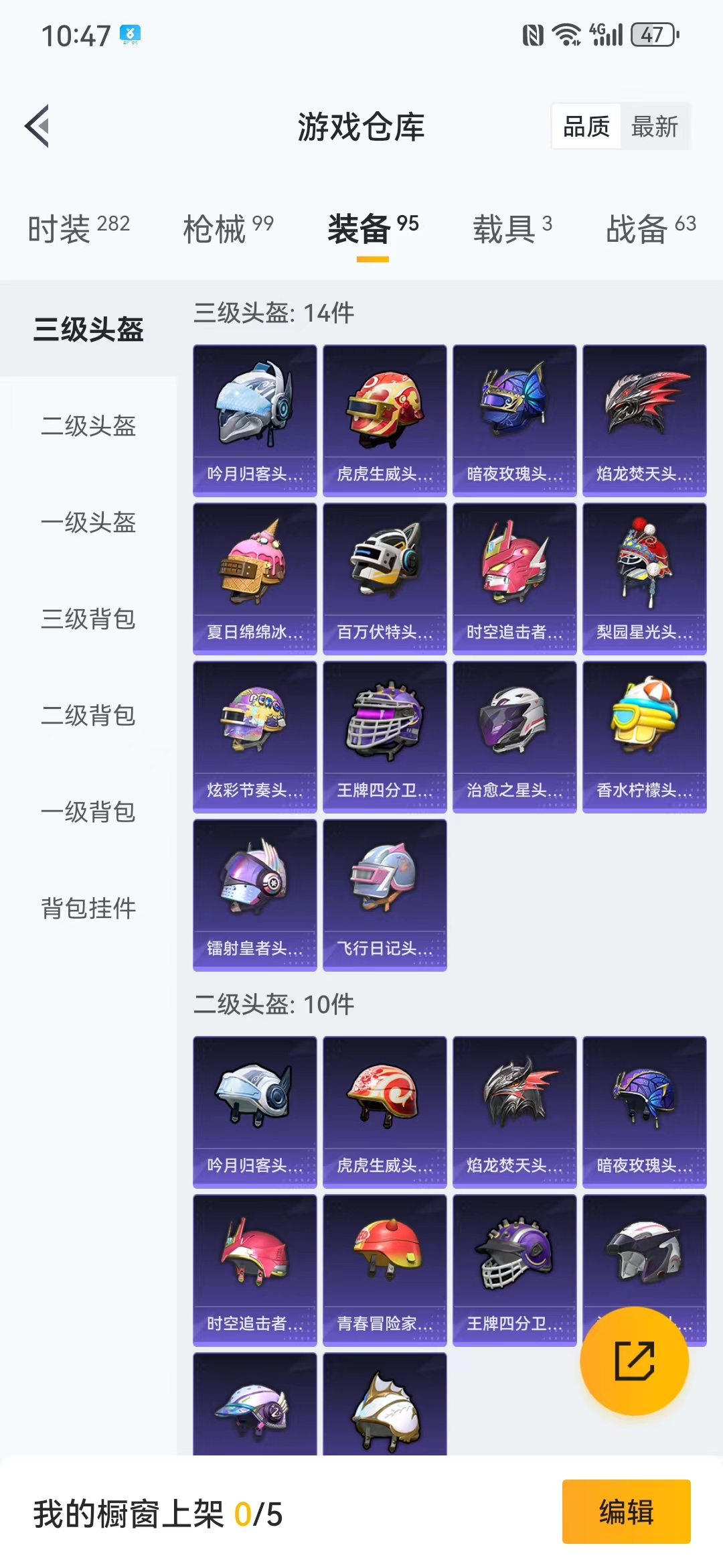 HPQM3278900和平精英账号详情图10 HPQM3278900和平精英账号详情图10