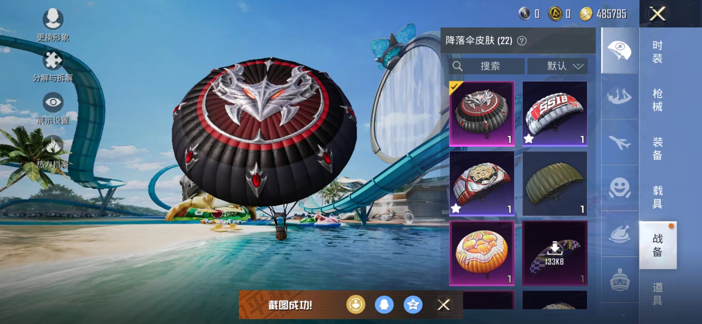 HPQM3278900和平精英账号详情图14 HPQM3278900和平精英账号详情图14