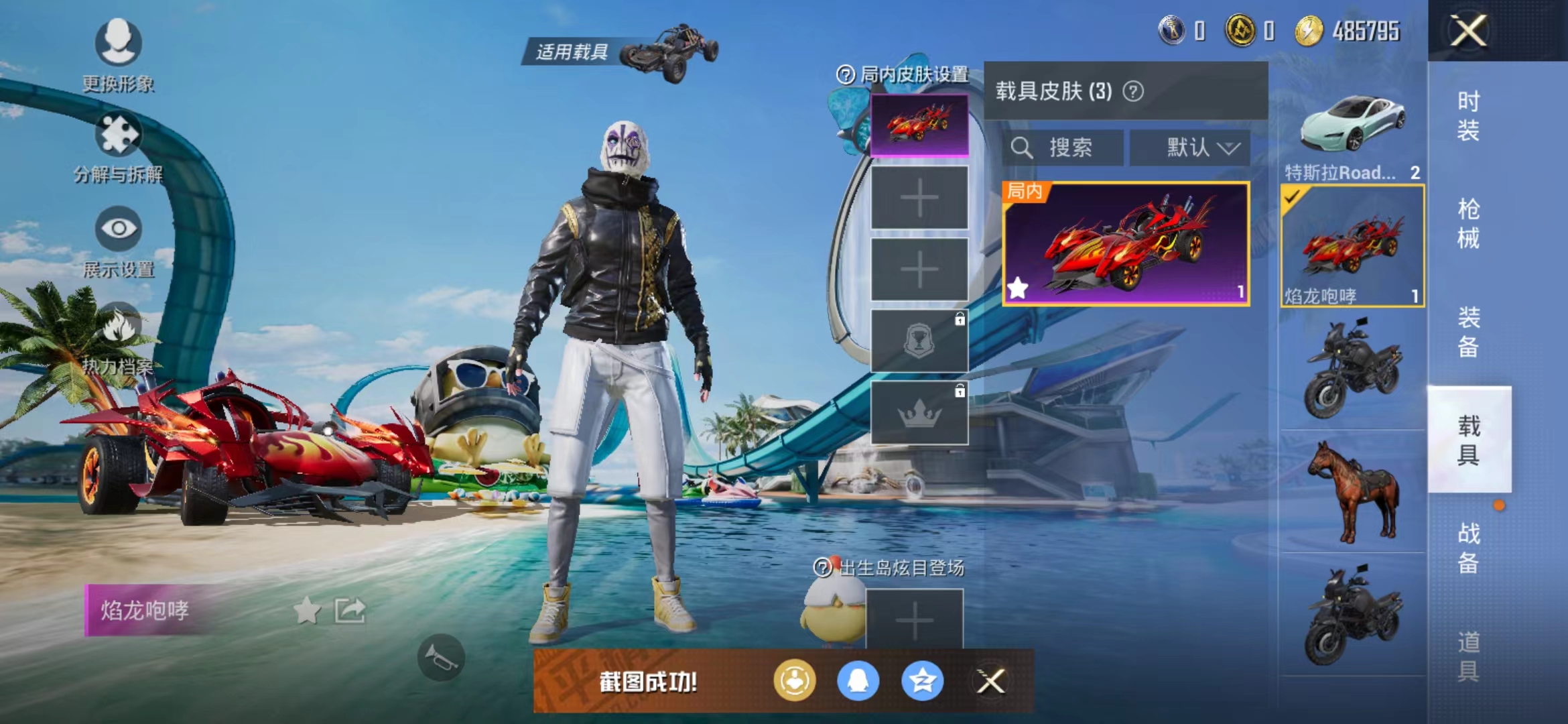 HPQM3278900和平精英账号详情图13 HPQM3278900和平精英账号详情图13