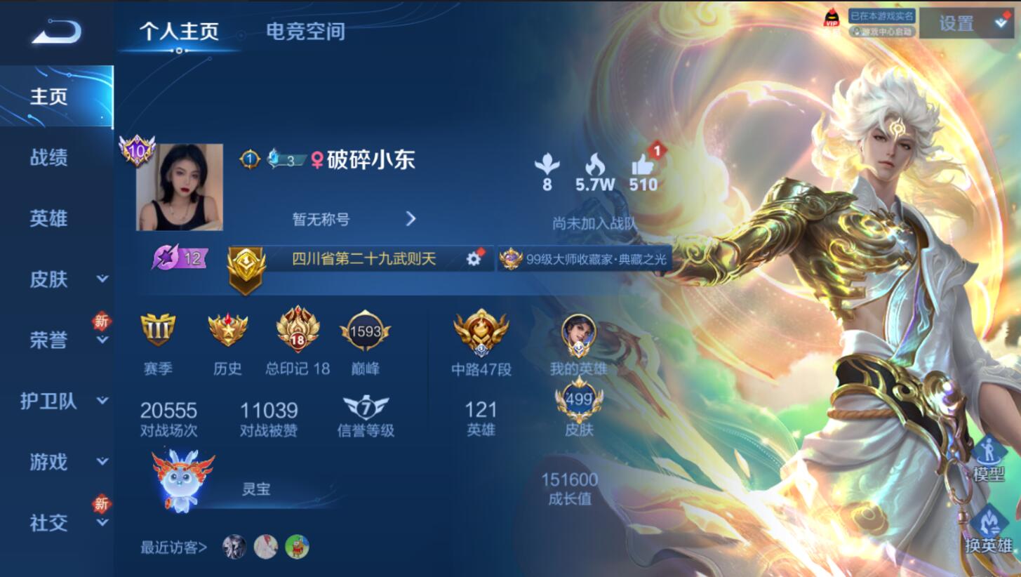 128218_【豪华带妹系列499皮7典藏3无双6星传说73传说精品无双V10号！！小国标曜！！中路47段！！打野41段！！碎月剑心！可二次实名网站担保找回包赔账号】B11687.iOSQQ区营地407400573典藏7个武则天、神鉴启示录、九霄神辉、鸣剑·曳影、无限飓风号、天鹅之梦、大秦宣太后！！无双3个时之魔女、碎月剑心、真我赫兹！！星传说6个零号·赤焰、武陵仙君、末日机甲、时之祈愿、海洋之心、仲夏夜之梦！！传说心动手记、黄金天蝎座、金乌负日、落雪白狼、曦玄引（吕布）、曦玄引（貂蝉）、战鼓燎原、乘龙·问璇玑、乘龙·淬吴钩、乘龙·铭钟鼎、琥珀纪元、逐花归海、觅芳踪、小动物乐园、夜礼服假面、永恒水手月亮、至美·化雀舞、时之奇旅（大乔）、时之奇旅（鲁班七号）、遇见神鼓、鹤归松栖、妄想奇谈、妄想实况、灼幽烈阳、鹤羽星尊、电玩·雷克顿、记忆之芯、浮生妄、画中仙、山海·琳琅生、山海·苍雷引、山海炽霜斩、诗剑行、绯月行、星穹之声、深海之息、无双飞将挚爱花嫁、挚爱之约、花朝如期、补天、时之祈愿、寅虎·赤拳、寅虎·瑞焰、淬星耀世、乞巧织情、游龙清影、李逍遥、音你心动、飞鸢探春、祈雪灵祝、时雨天司、炽阳神光、启明星使、零号·赤焰、武圣、云鹰飞将、一念神魔、太华、久胜战神、云霓雀翎、黄金狮子座、白虎志、胖达荣荣、黄金射手座、武陵仙君、仲夏夜之梦、凤求凰、末日机甲、地狱之眼、地狱火、海洋之心、超时空战士！！贵族积分33.9万典藏下一个马上就出！喜欢别错过