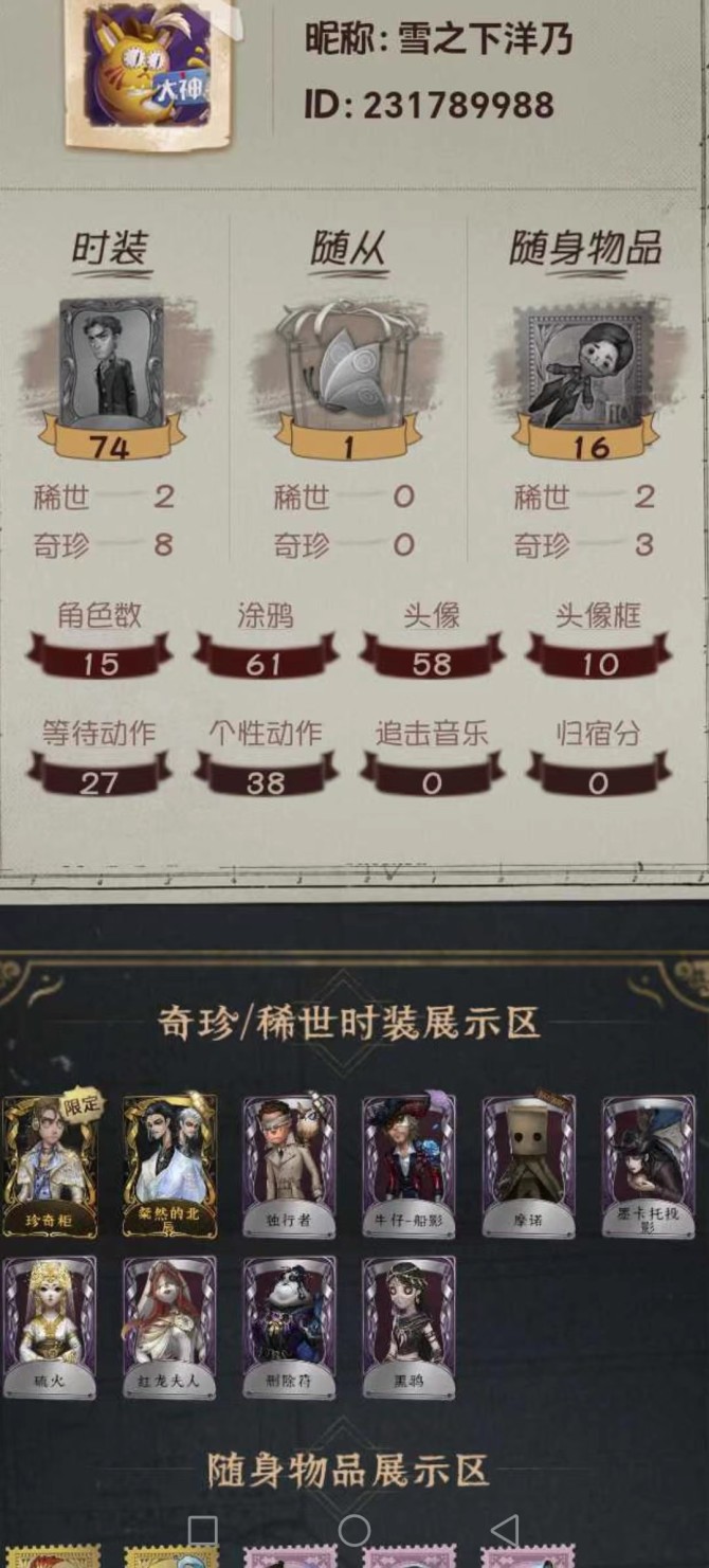 rg396 第五人格安卓邮箱  2金8紫 ...