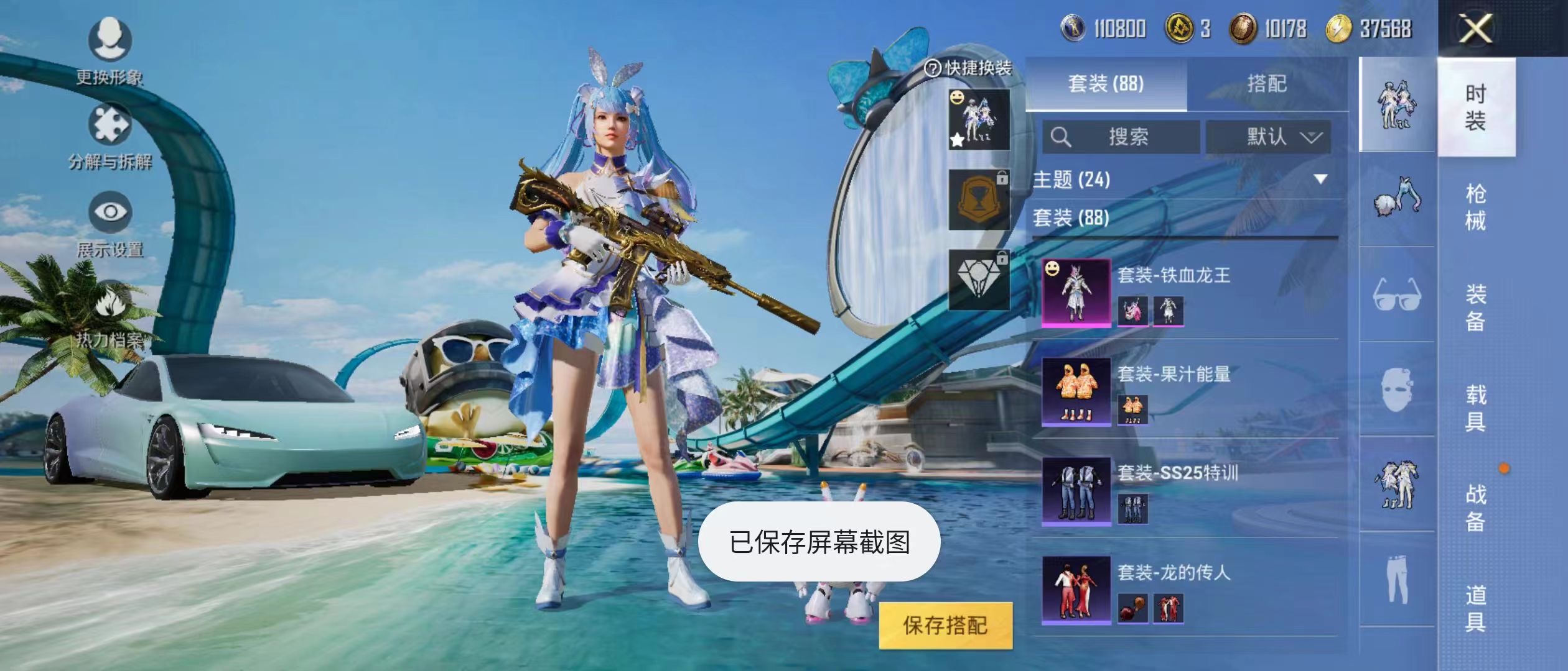 HPQM3279111和平精英账号详情图5 HPQM3279111和平精英账号详情图5