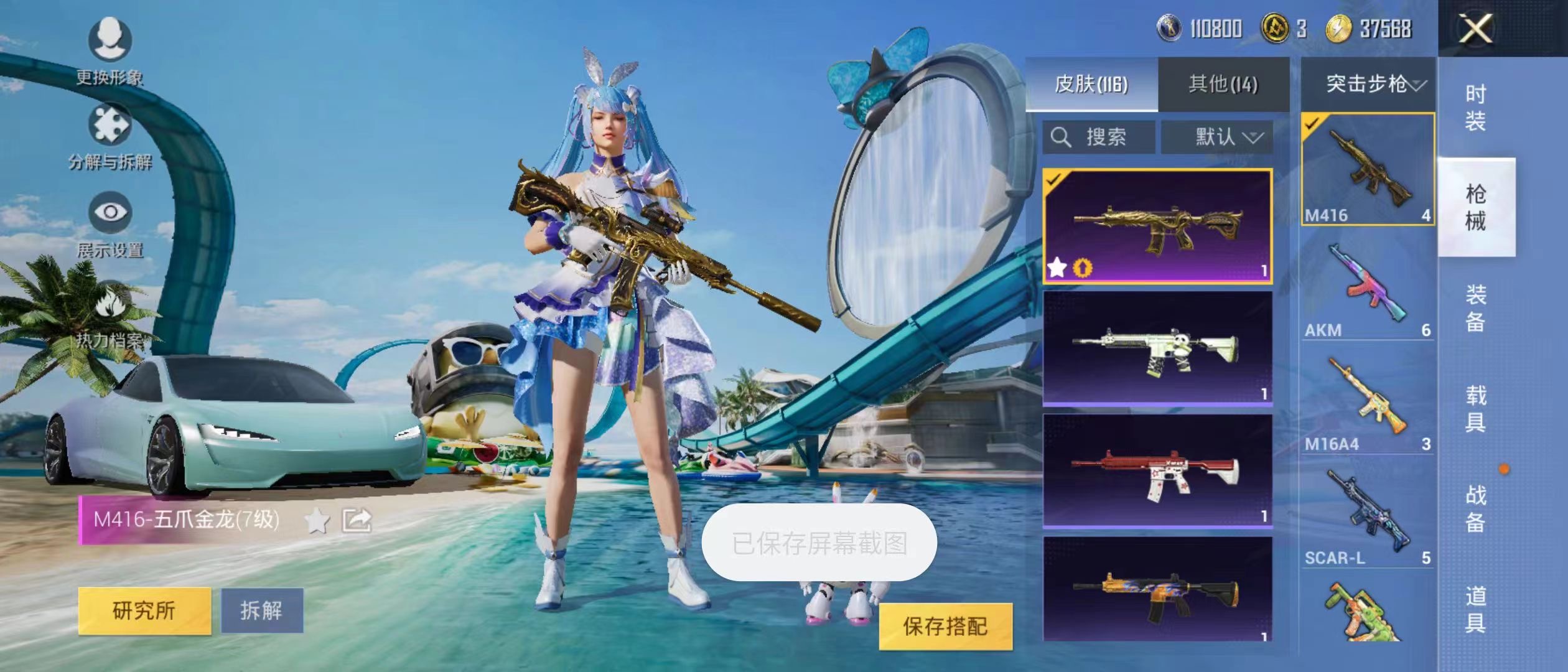 HPQM3279111和平精英账号详情图6 HPQM3279111和平精英账号详情图6