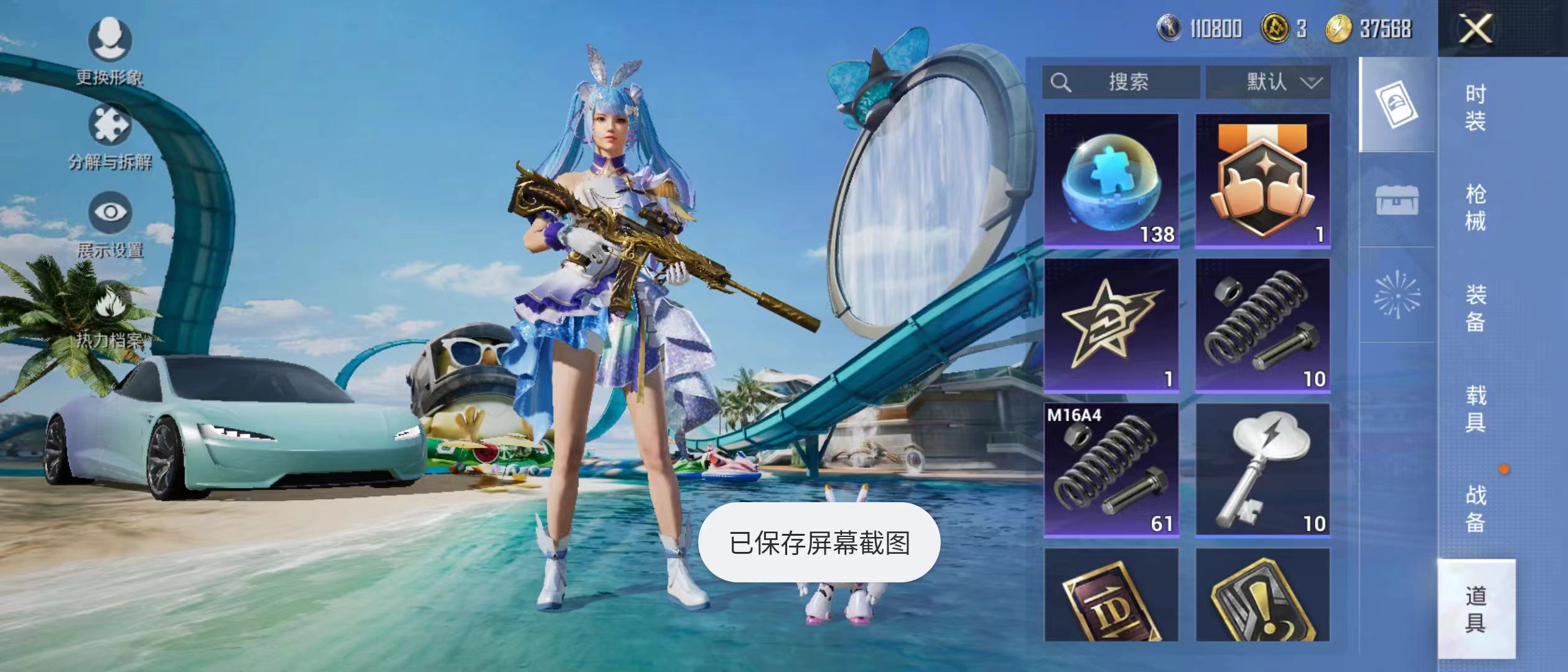 HPQM3279111和平精英账号详情图10 HPQM3279111和平精英账号详情图10