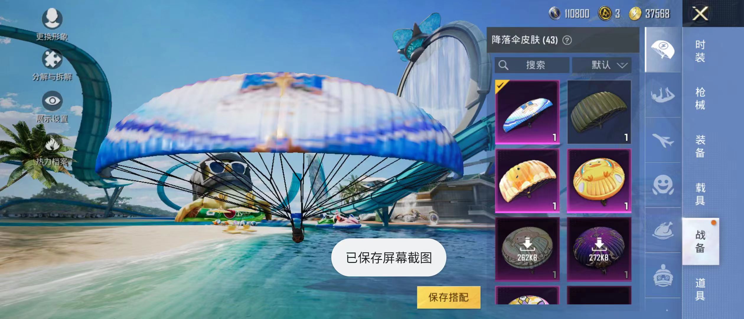 HPQM3279111和平精英账号详情图9 HPQM3279111和平精英账号详情图9