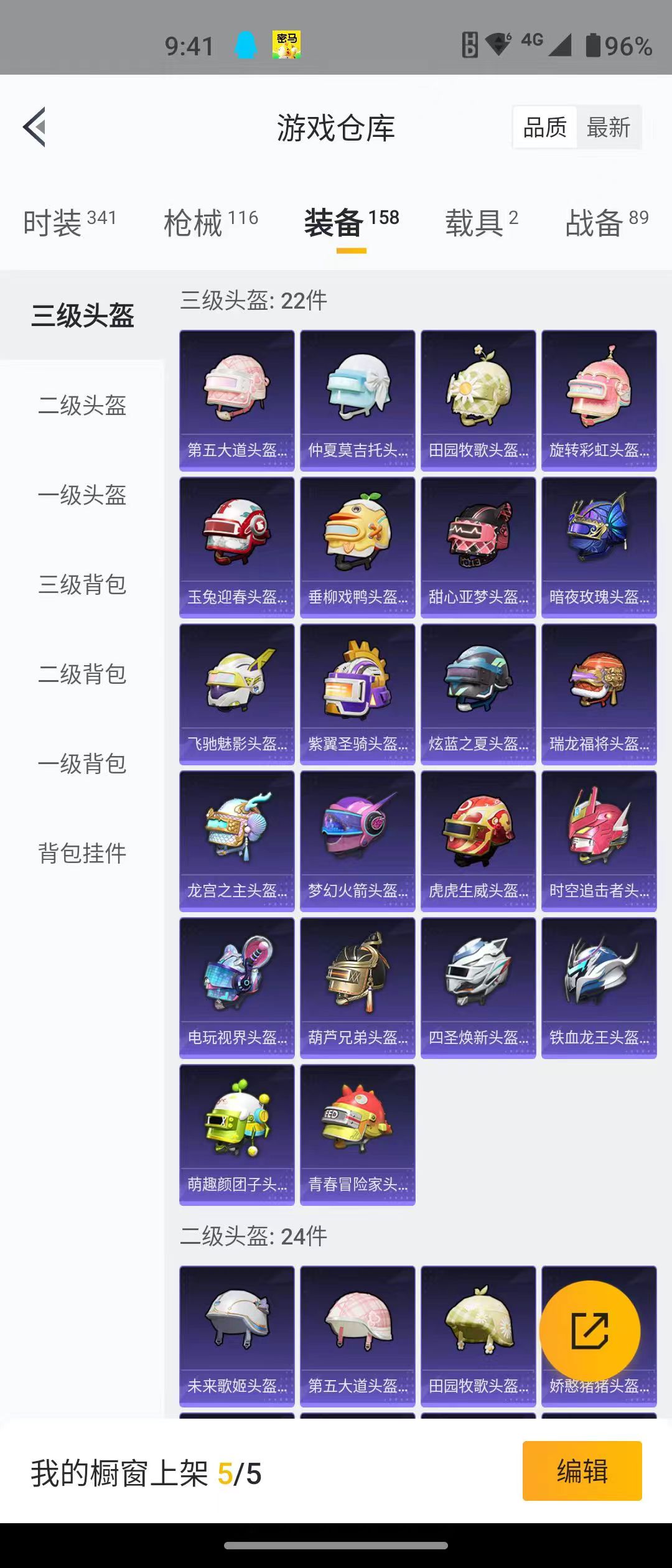 HPQM3279111和平精英账号详情图17 HPQM3279111和平精英账号详情图17