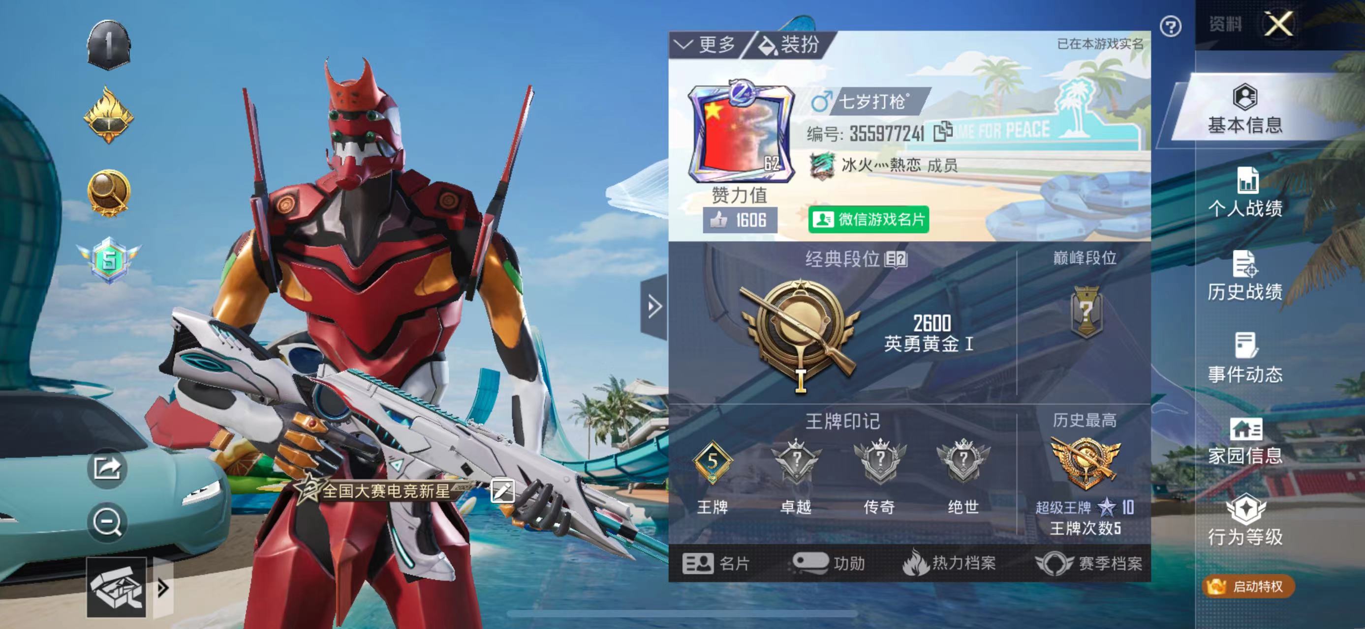 HPQM476058和平精英账号详情图4