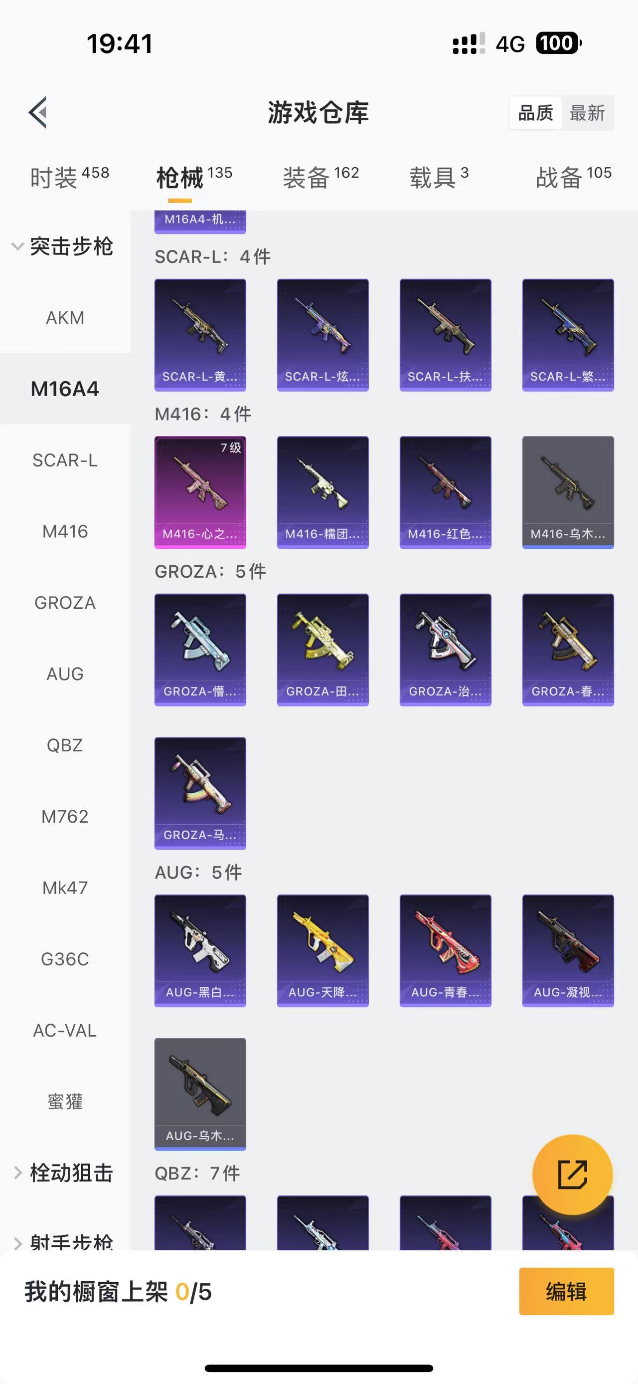 HPQM476058和平精英账号详情图6