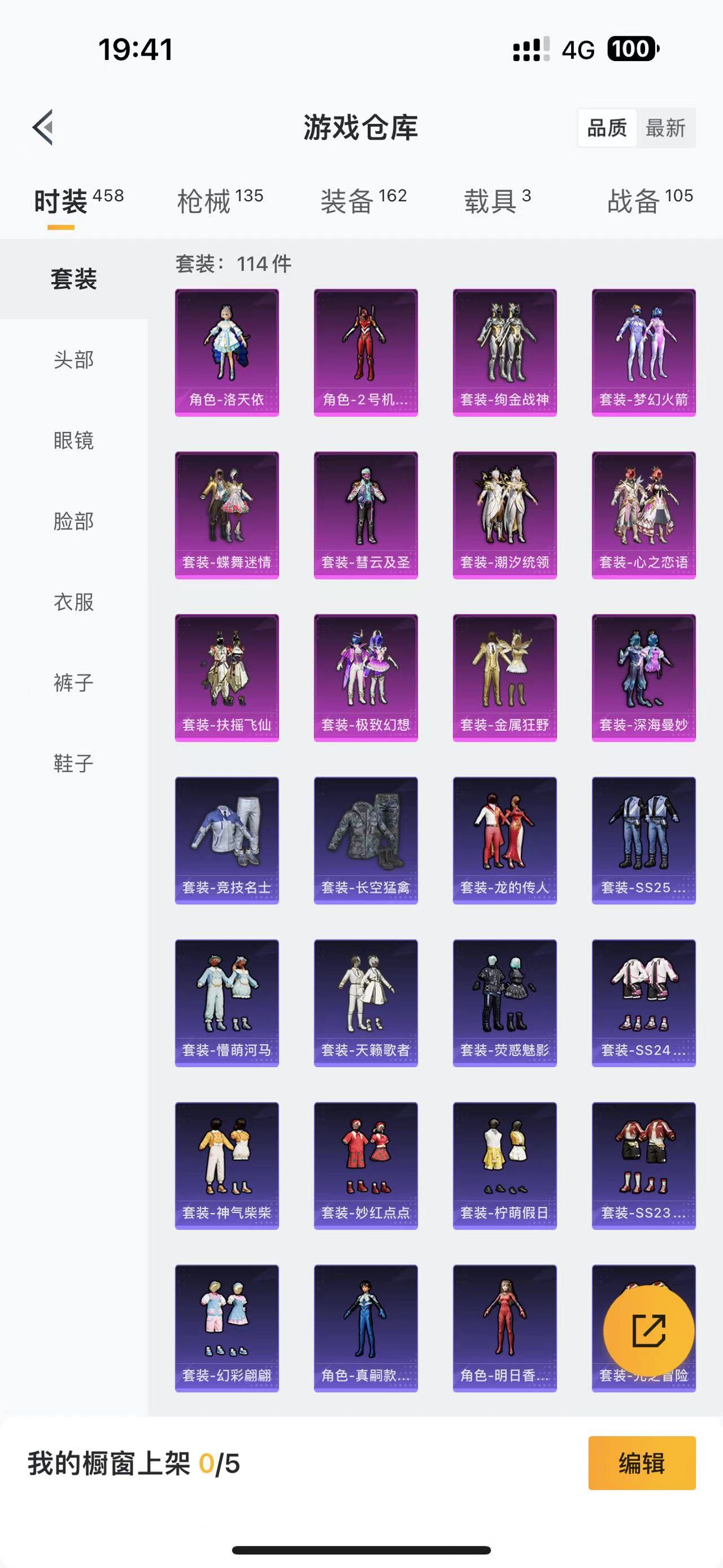 HPQM476058和平精英账号详情图5