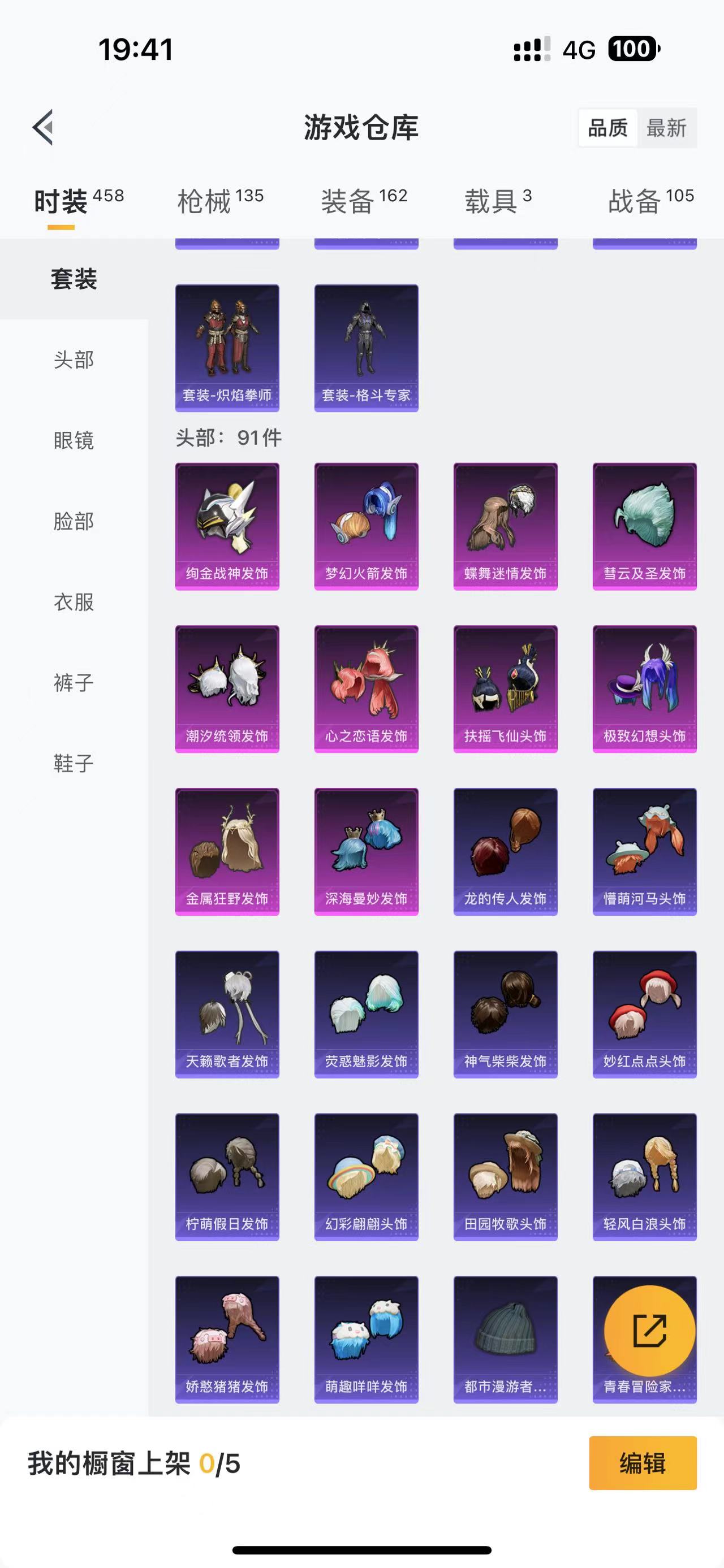 HPQM476058和平精英账号详情图10