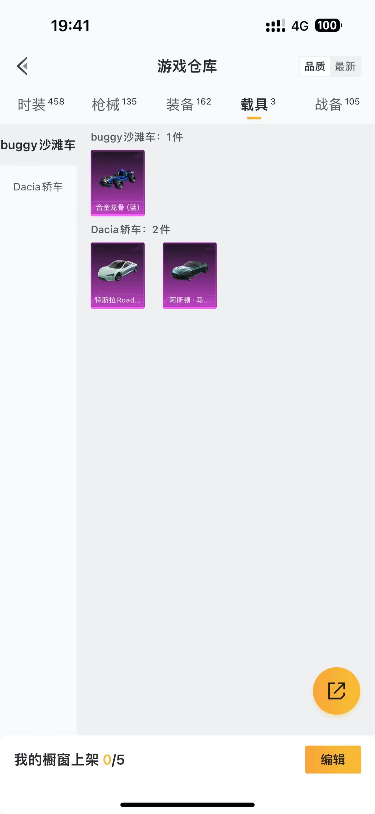 HPQM476058和平精英账号详情图8