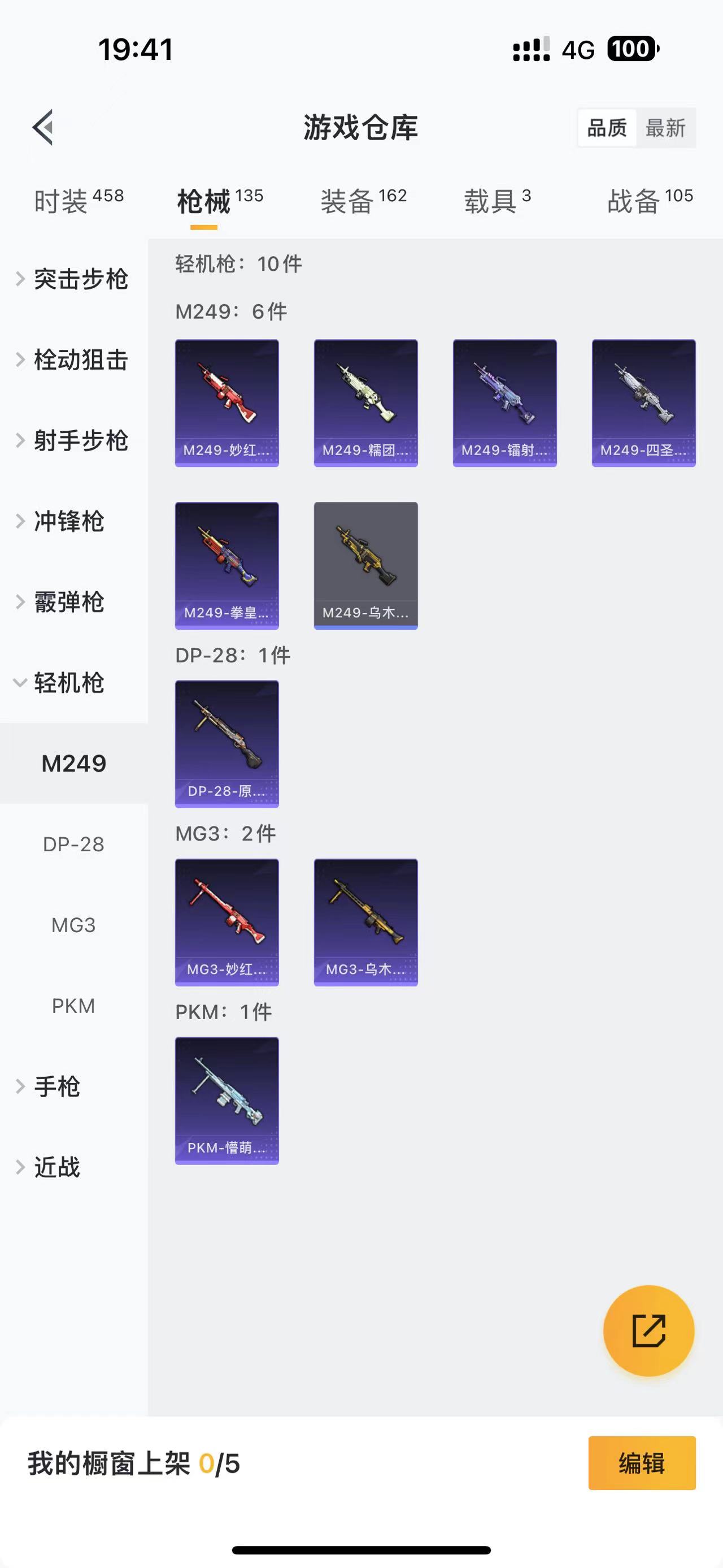 HPQM476058和平精英账号详情图16