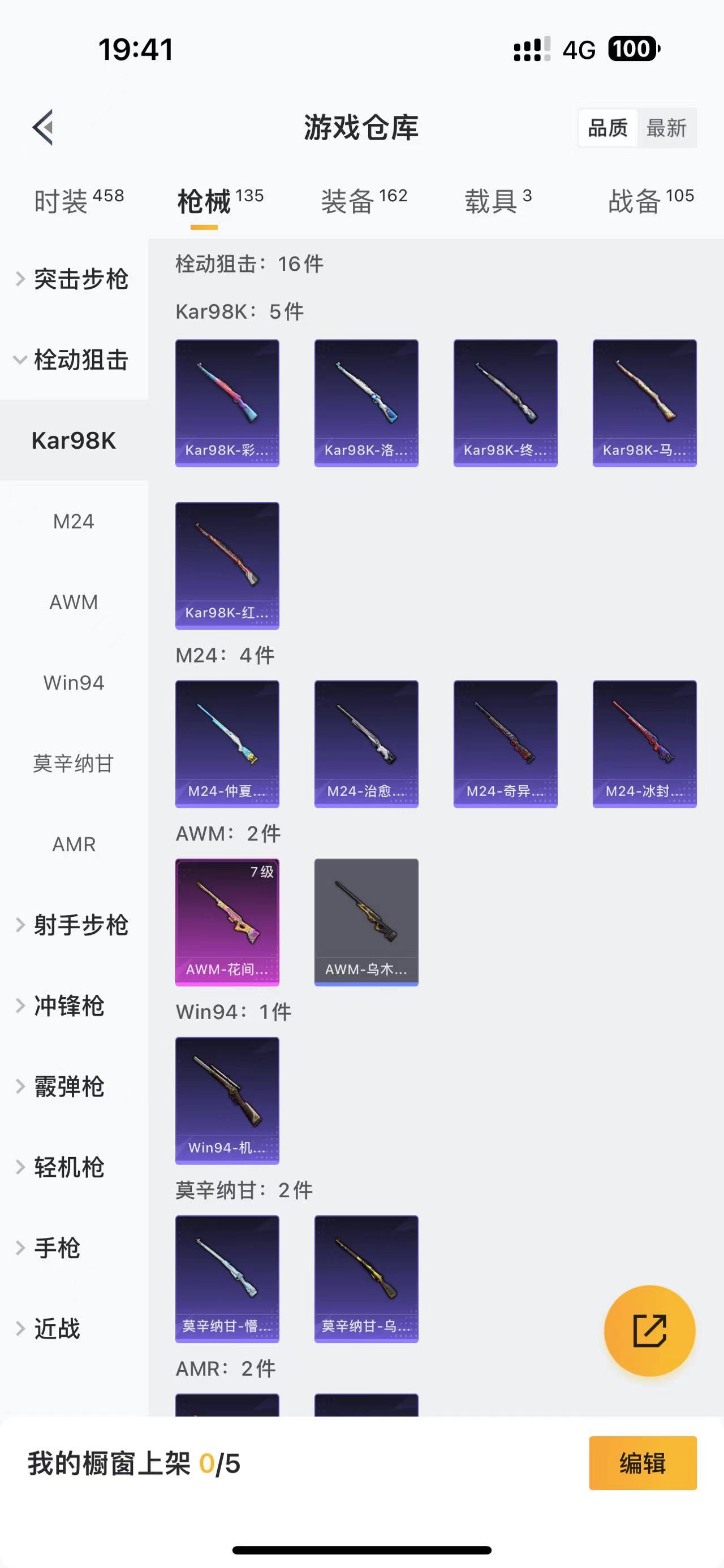 HPQM476058和平精英账号详情图7