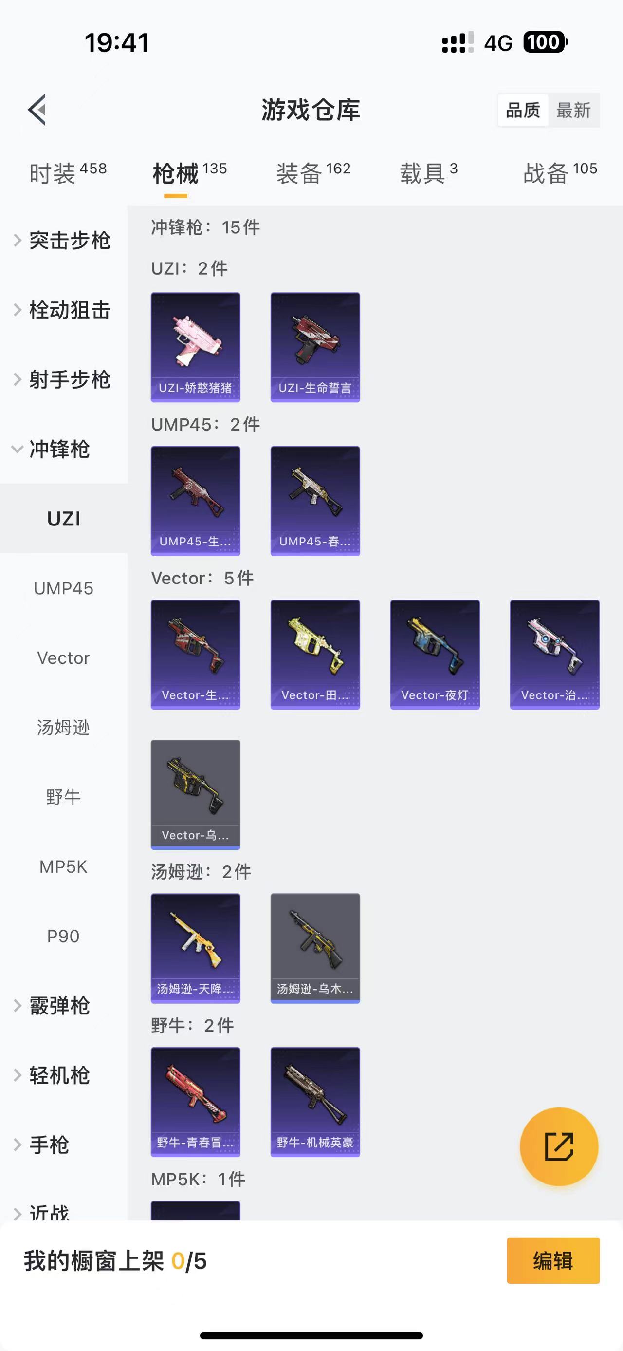 HPQM476058和平精英账号详情图14