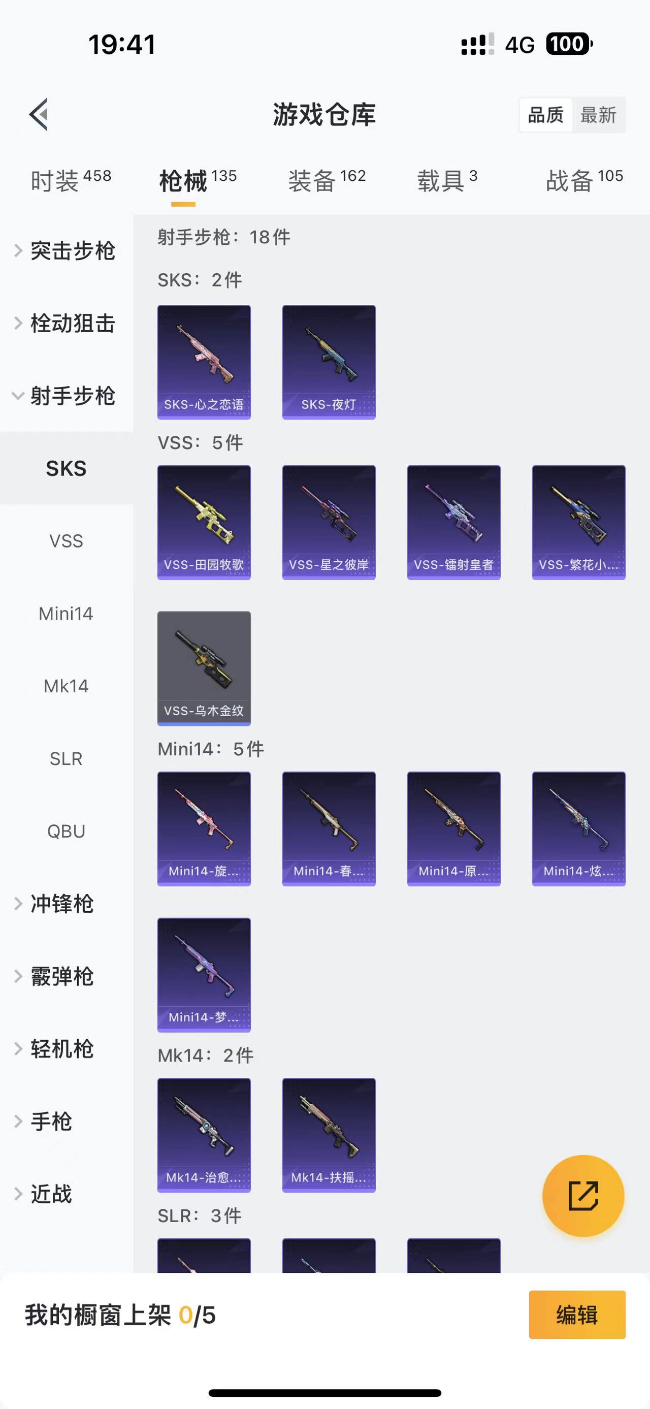 HPQM476058和平精英账号详情图18