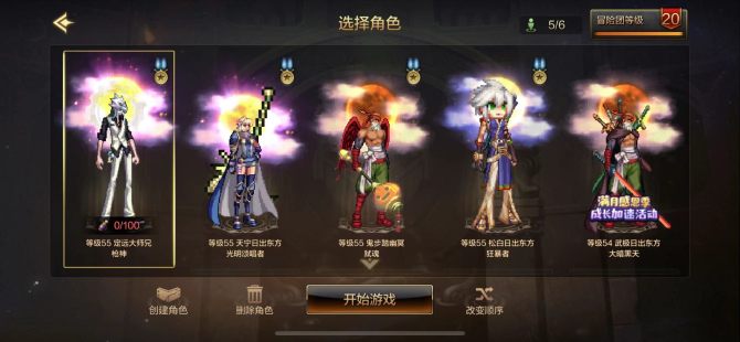 dnf手游微信抗魔值21602  武器20...