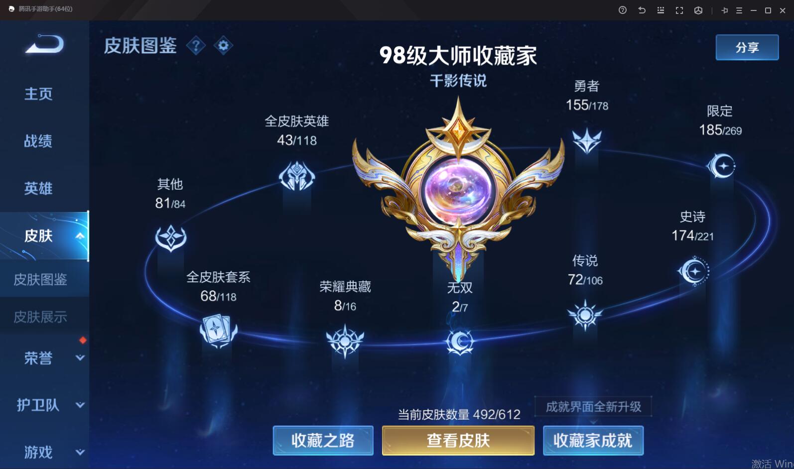 128797_【豪华带妹系列492皮8典藏2无双3星传说72传说精品无双V10号！银白咏叹调！青丘九尾！可二次实名网站担保找回包赔账号】B11716.安卓QQ区营地id：325280768典藏8个神鉴启示录、银白咏叹调、九霄神辉、星域神启、鸣剑曳影、无限飓风号、全息碎影、天鹅之梦无双2个群星魔术团、青丘九尾星传说3个幽冥火、幽冥之眼、金色仲夏夜传说72个心动手记、群星魔术团、黄金天蝎座、金乌负日、觅芳踪、小动物乐团、夜礼服假面、永恒水手月亮、时之奇旅、时之奇旅、影龙天霄、遇见神鼓、惊梅引、灼幽烈阳、鹤羽星尊、电玩雷克斯、追逃游戏、追逃游戏、记忆之芯、齐天大圣、山海琳琅生、山海苍雷引、山海炽霜斩、怒海麟威、诗剑行、星穹之声、碎云、前尘镜、音你闪耀、无尽星芒、无双飞将、挚爱花嫁、挚爱之约、花朝如约、末日机甲、时之祈愿、寅虎瑞焰、寅虎赤拳、异界灵契、遇见胡旋、淬星耀世、乞巧织情、游龙清影、音你心动、音你心动、飞鸢探春、祈雪灵祝、时雨天司、绛天战甲、炽阳神光、启明星使、武圣、云鹰飞将、一念神魔、时之恋人、太华、猫影幻舞、黄金白羊座、久胜战神、云霓雀翎、黄金狮子座、冠军飞将、胖达荣荣、黄金射手座、武陵仙君、仲夏夜之梦、凤求凰、末日机甲、地狱之眼、地狱火、天魔缭乱、超时空战士、贵族积分27万典藏下一个马上就出！喜欢别错过！