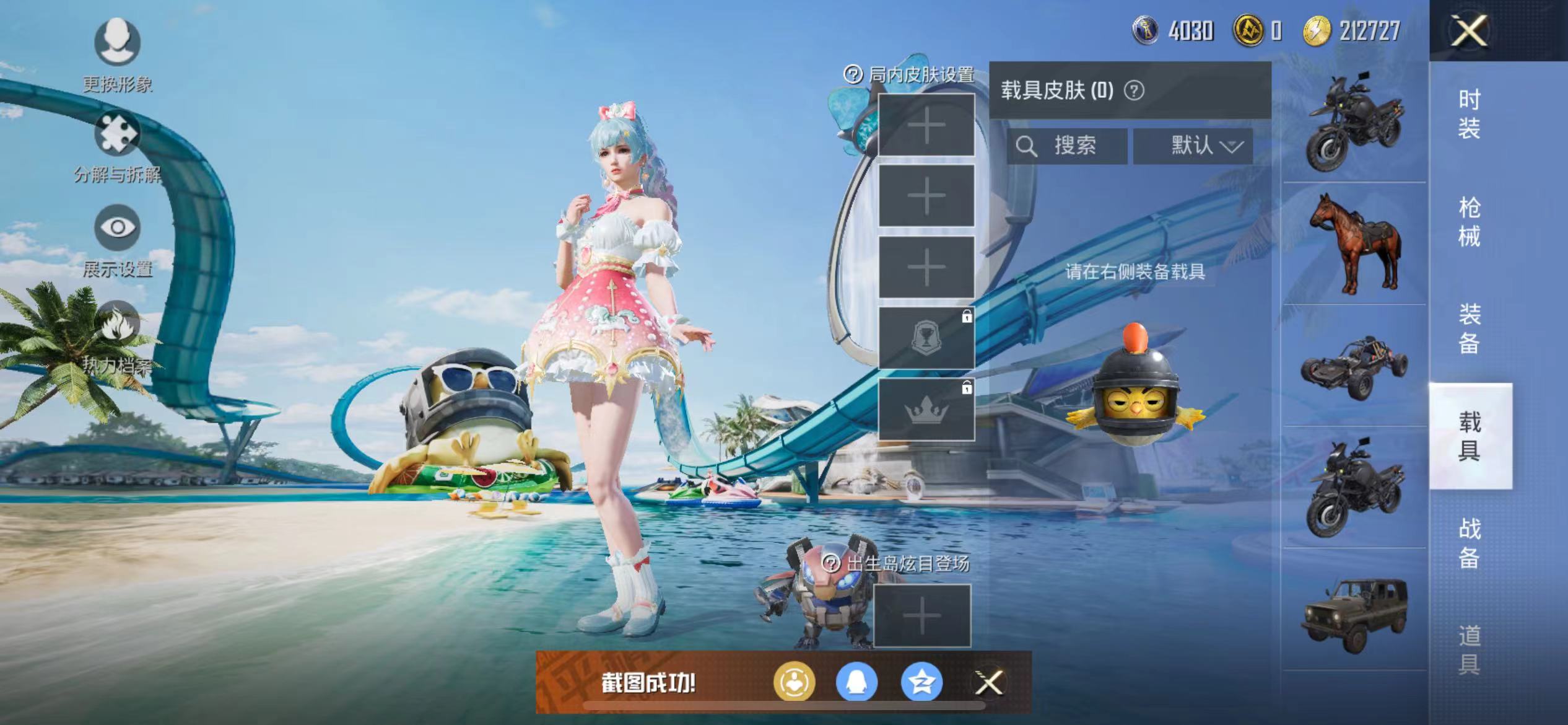 HPQM3279109和平精英账号详情图9 HPQM3279109和平精英账号详情图9