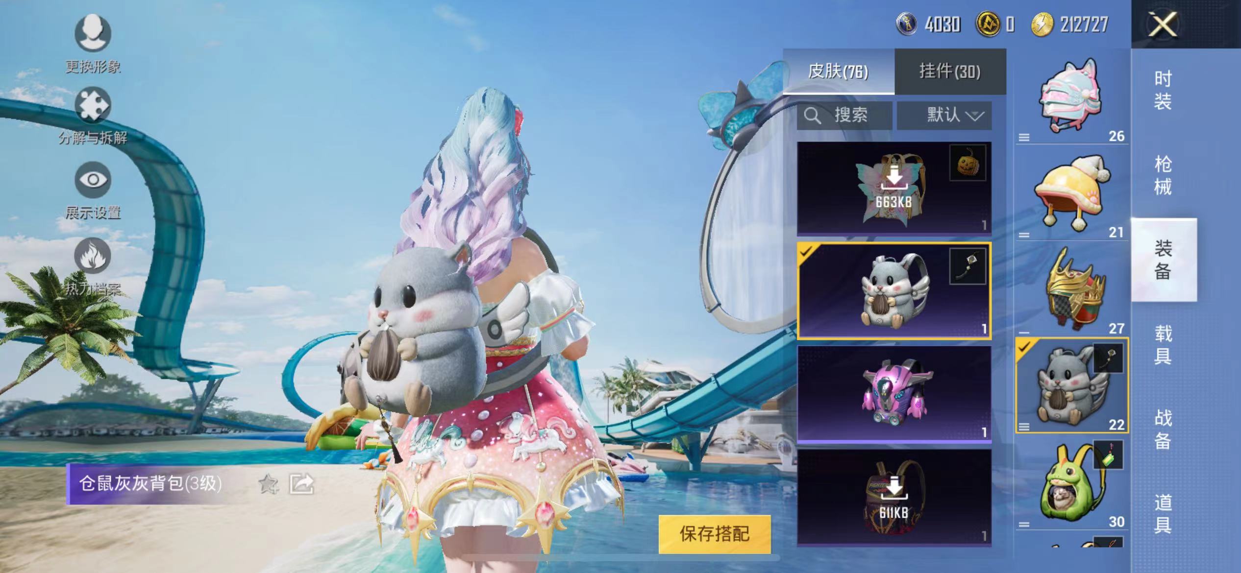 HPQM3279109和平精英账号详情图8 HPQM3279109和平精英账号详情图8