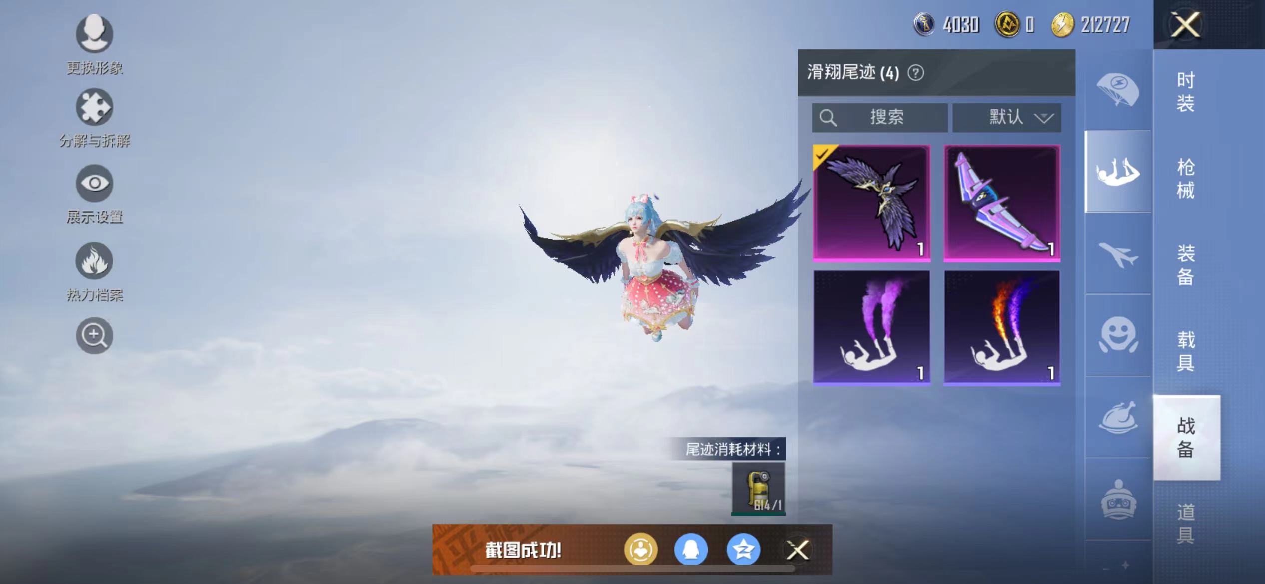 HPQM3279109和平精英账号详情图11 HPQM3279109和平精英账号详情图11
