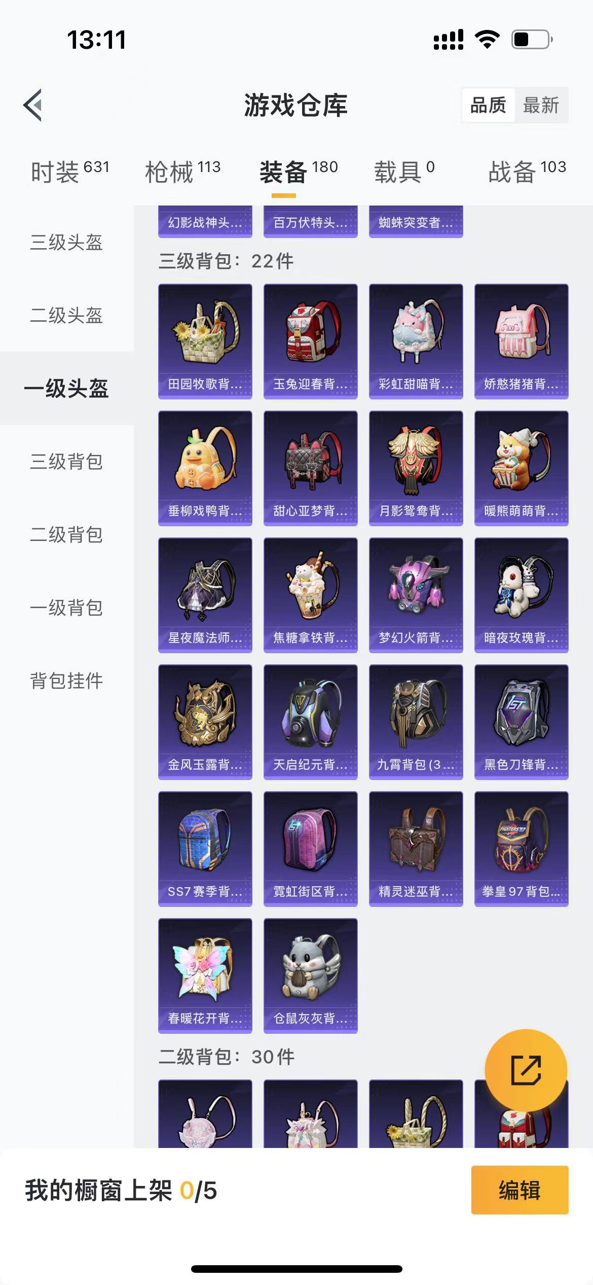 HPQM3279109和平精英账号详情图21 HPQM3279109和平精英账号详情图21
